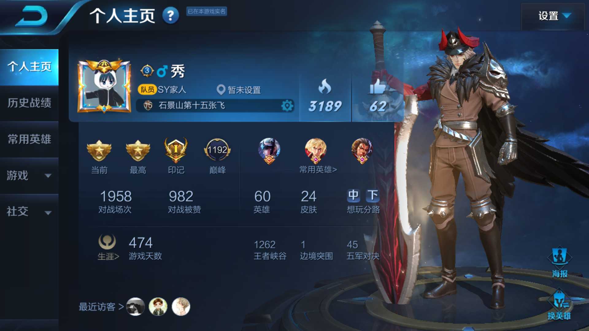 段位最强王者12颗星/安卓手q240区/铭文150