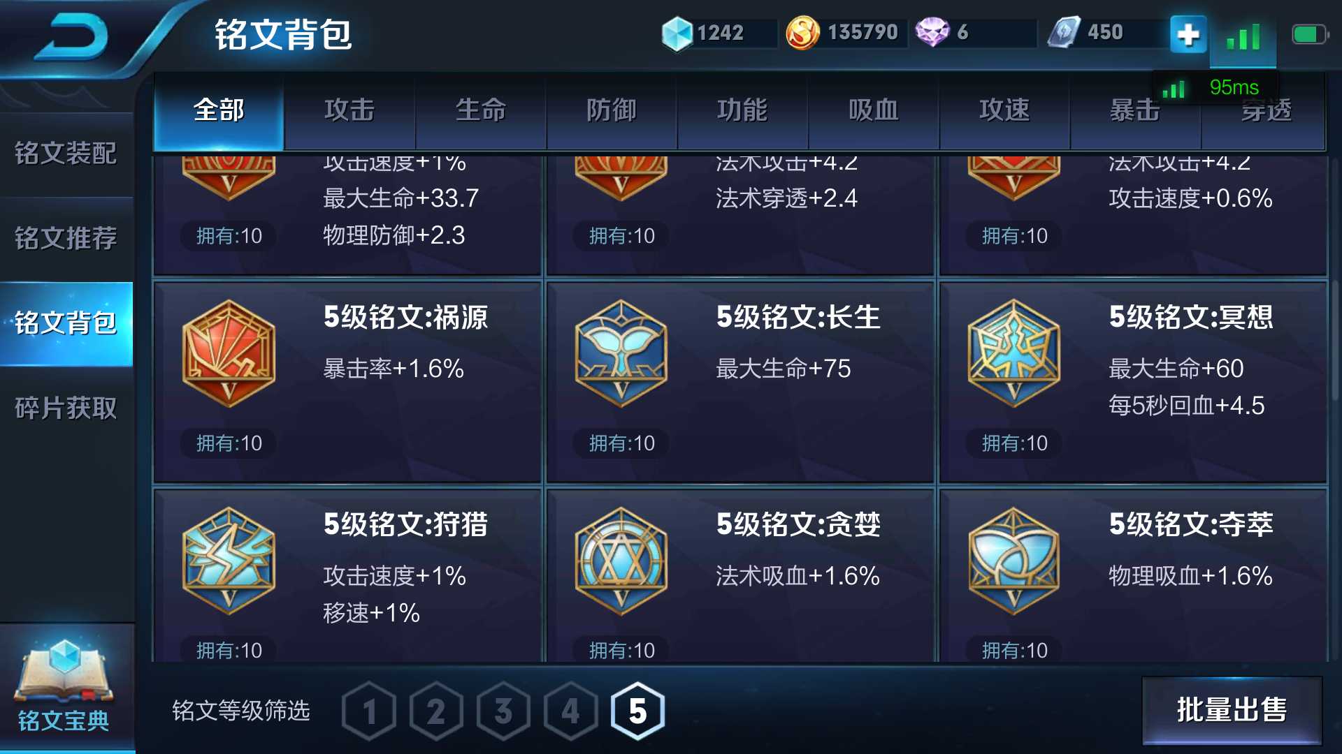 王者段‖密码上‖高段位‖全铭文‖88皮肤‖荣耀印记王者10此王者