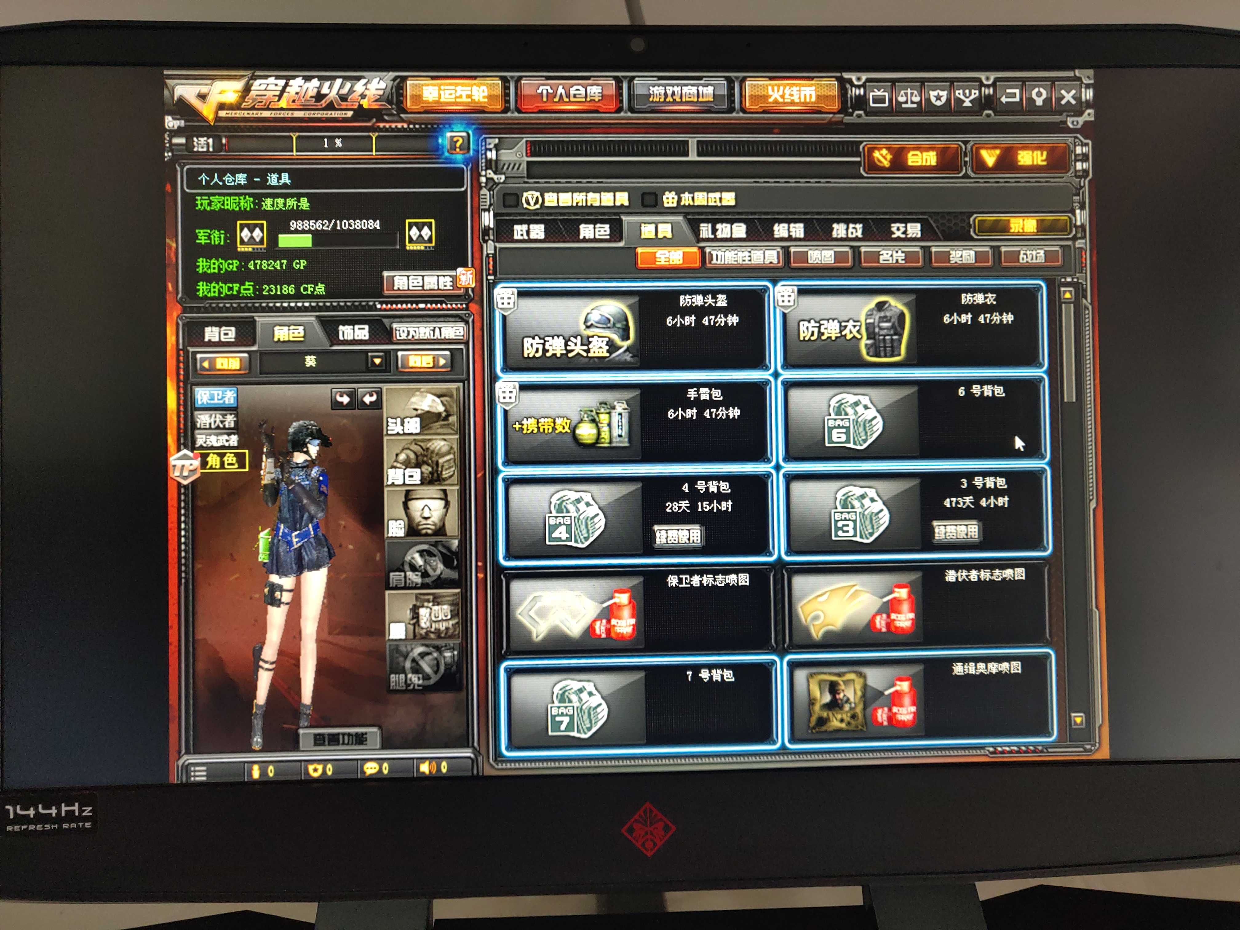 禁止开挂禁止使用本人cf点