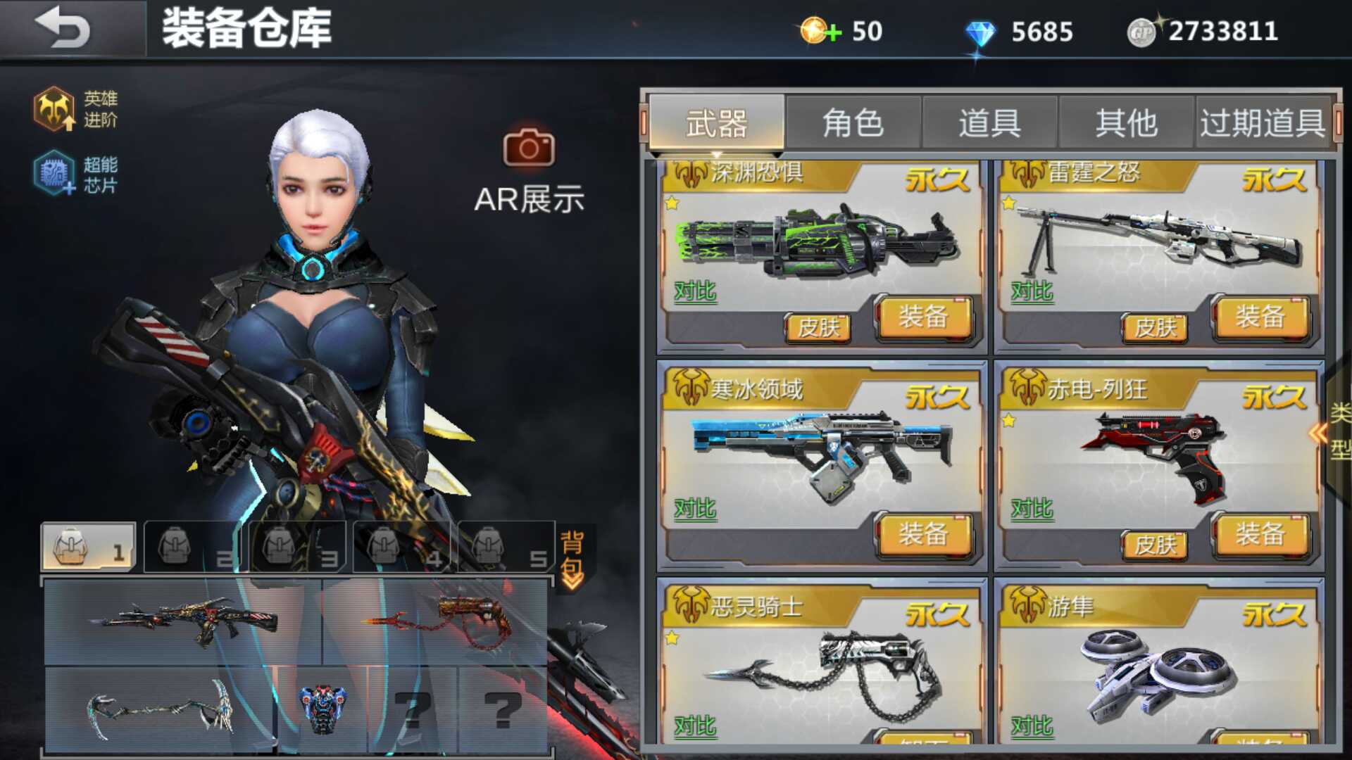 v9,天神魔神,技巧千变千星,海王套装,觉醒狂鲨,潘多拉等等_生死狙击