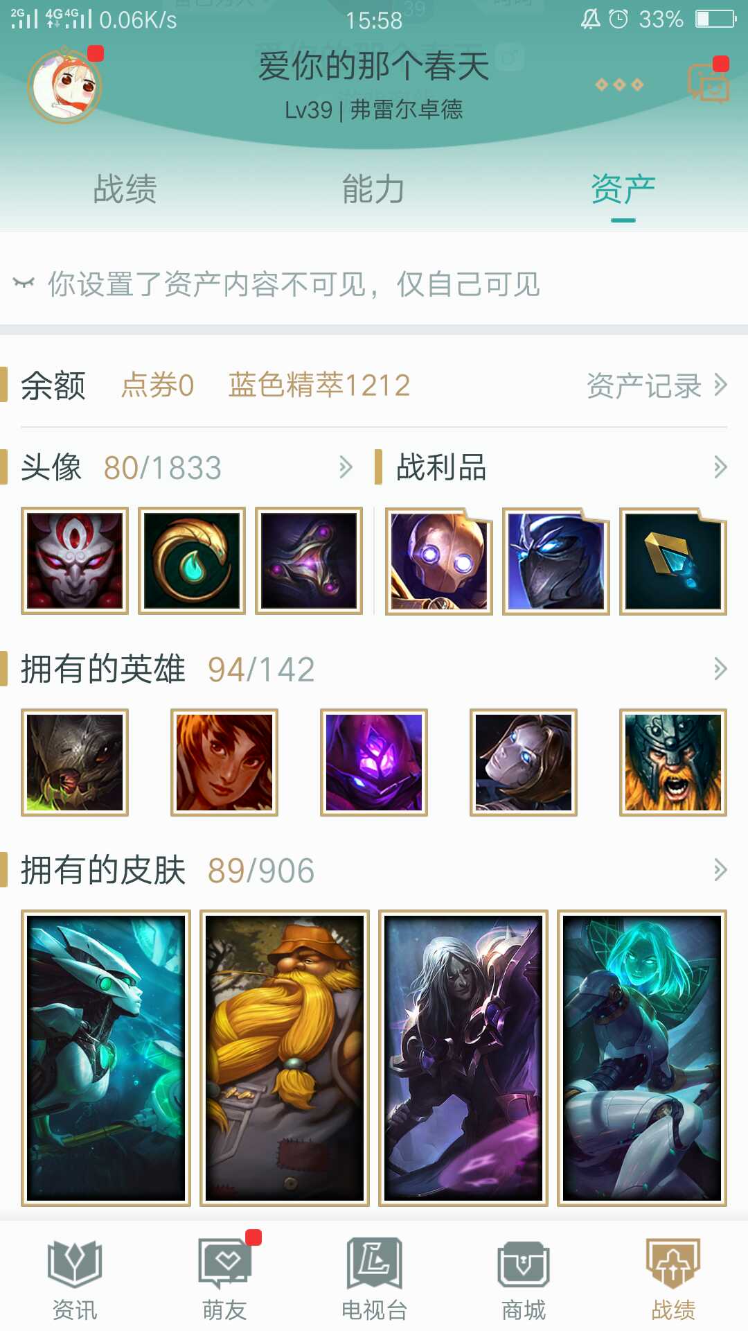 英雄联盟租号