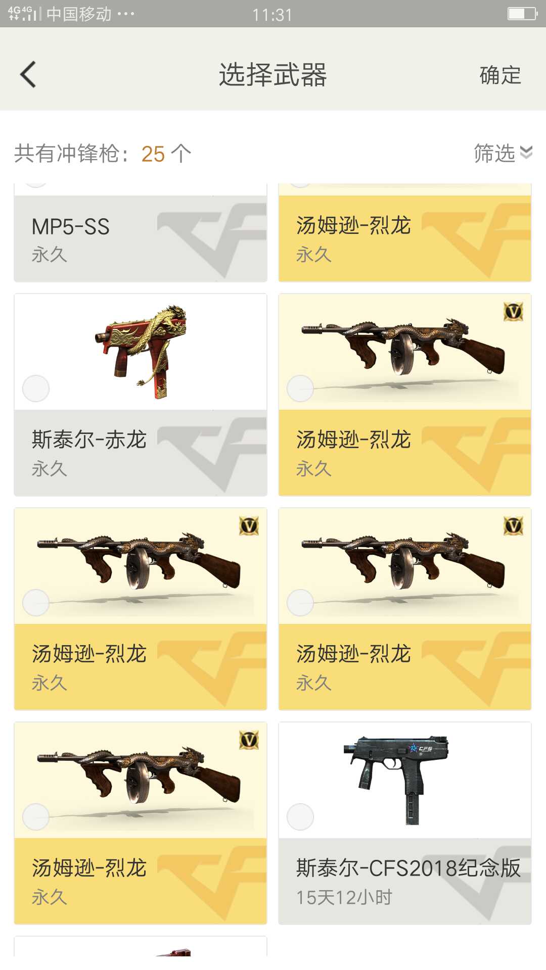 炼狱炼狱悦蓝六盘六烈小号