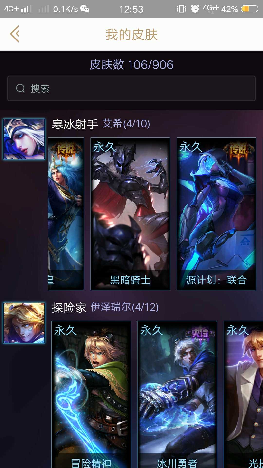 海克斯安妮,创战纪,克莫格丧尸布兰德102p,120英雄