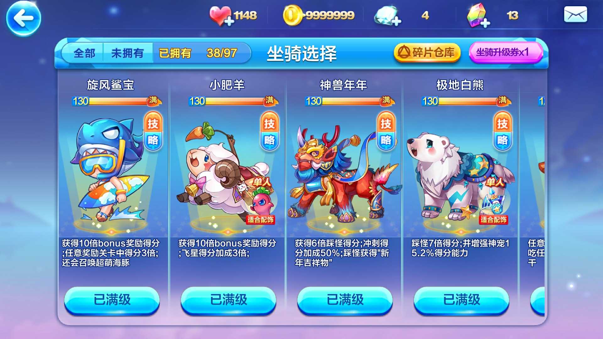 有一部分角色和坐骑_天天酷跑_qq帐号_qq帐号_莹夏租号_cf租号_lol租