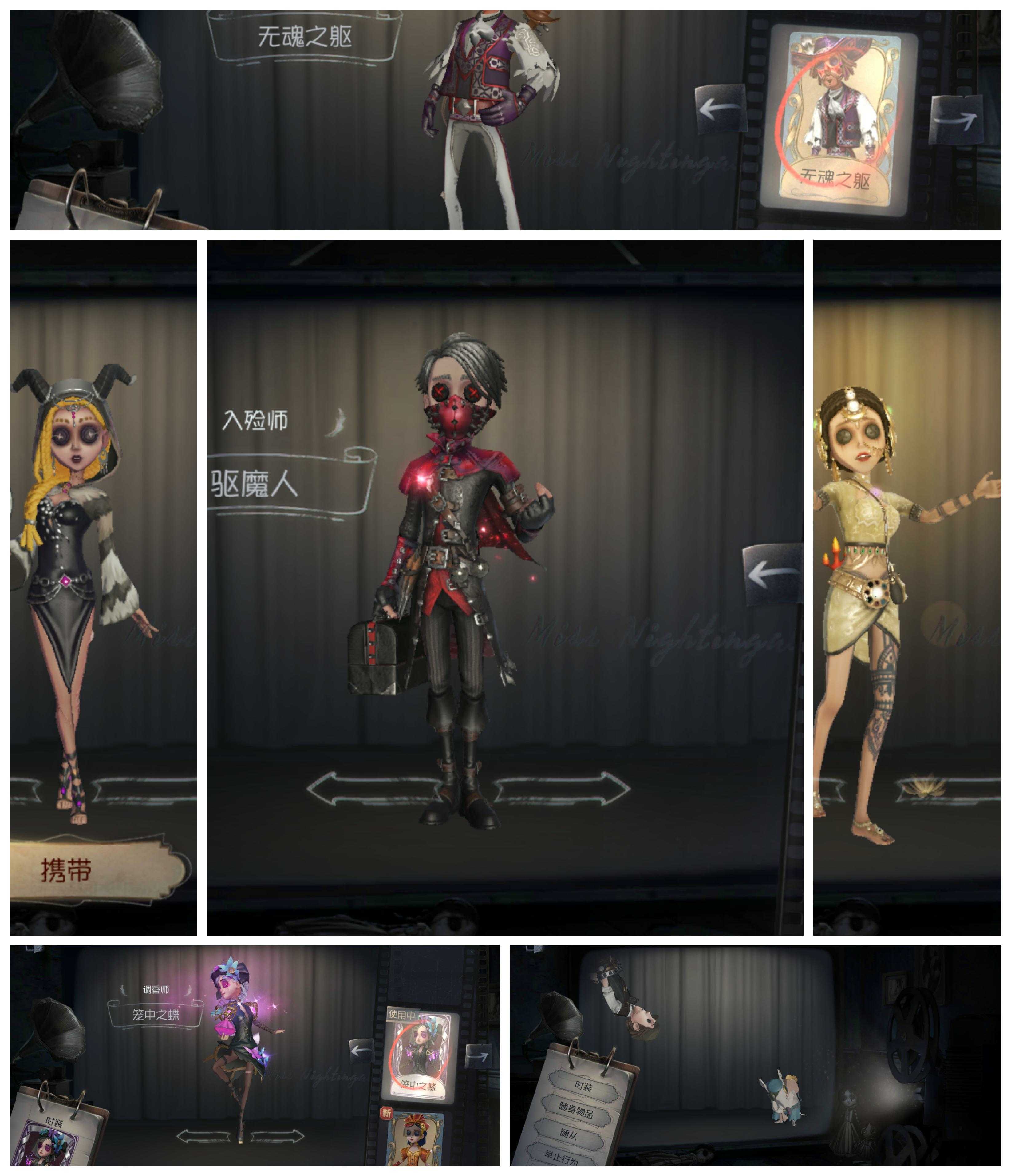 驱魔人5金罗刹 雷电生成器 金纹公主抱 暗金蛋糕等185皮肤