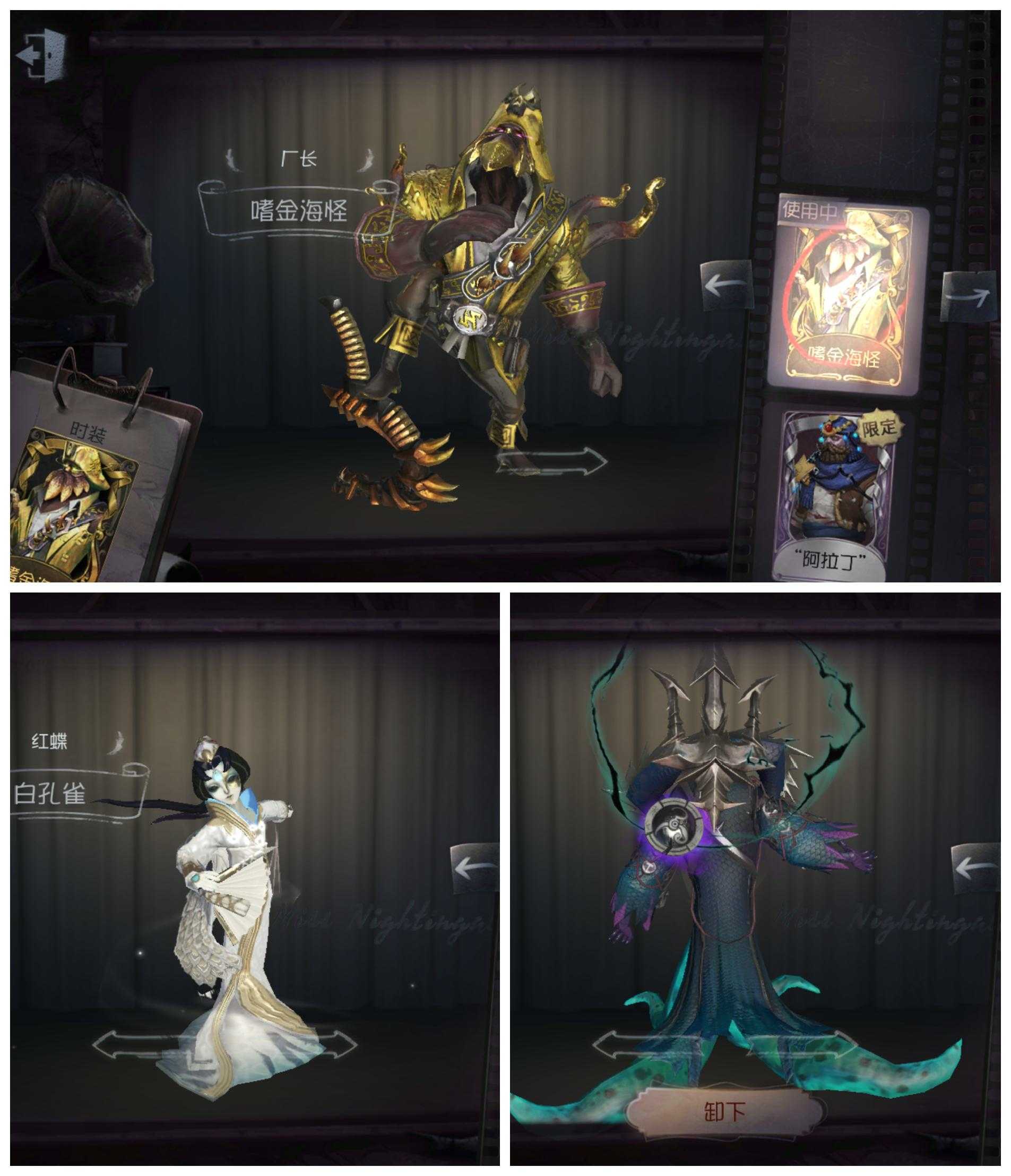 驱魔人5金罗刹 雷电生成器 金纹公主抱 暗金蛋糕等185皮肤