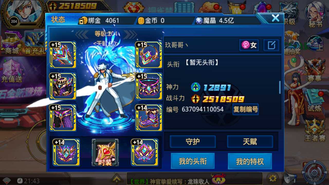 【安卓】时空猎人 oppo专区金币魔晶随便用 (累计出租 200次,共计0