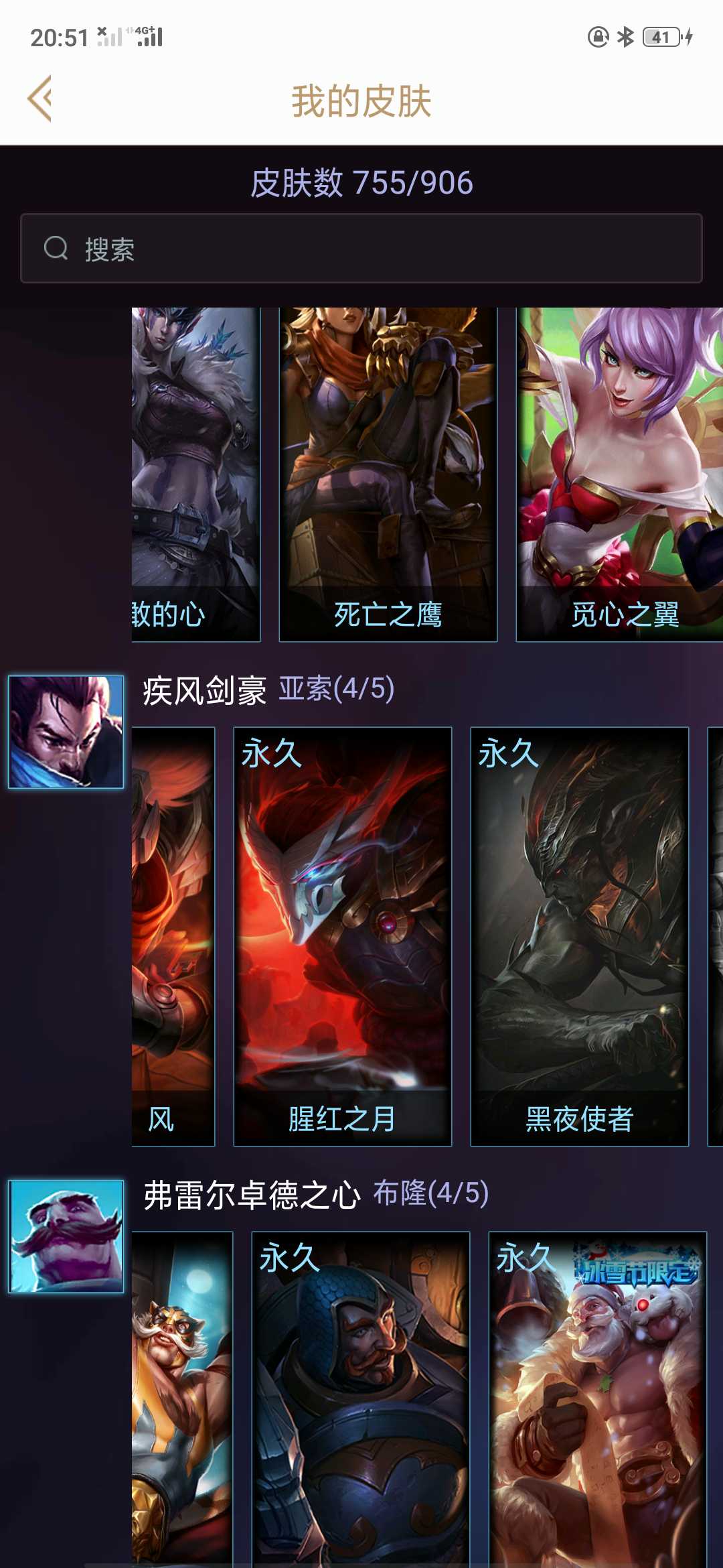 英雄联盟租号