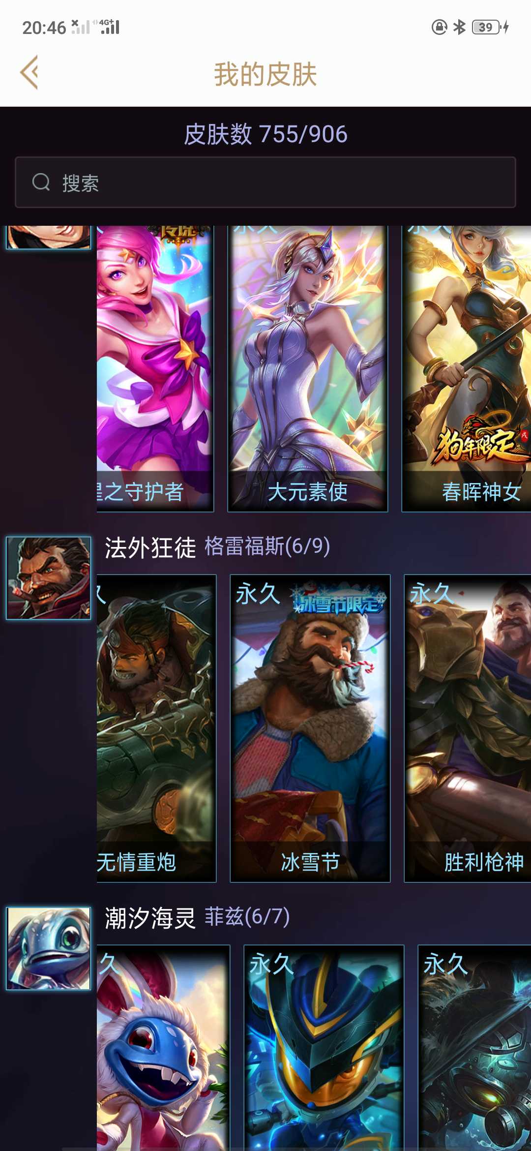 英雄联盟租号