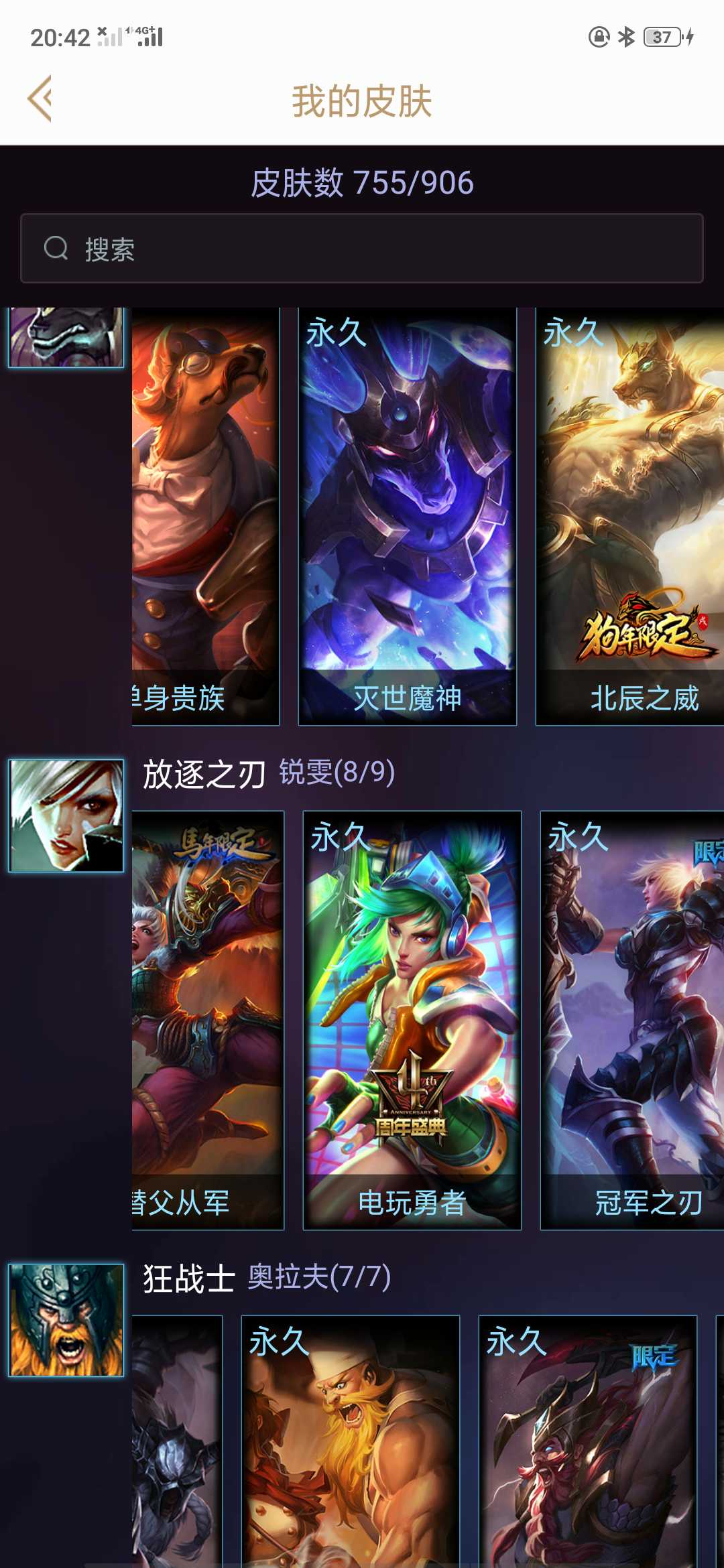 英雄联盟租号
