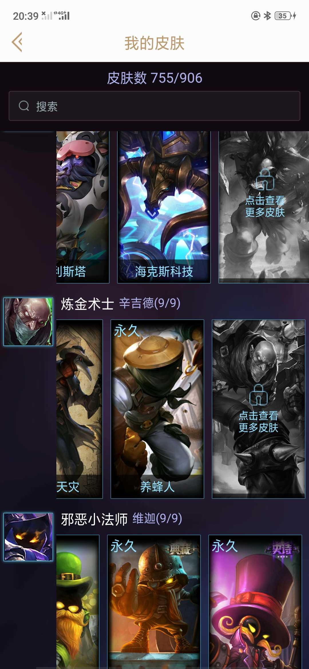 英雄联盟租号
