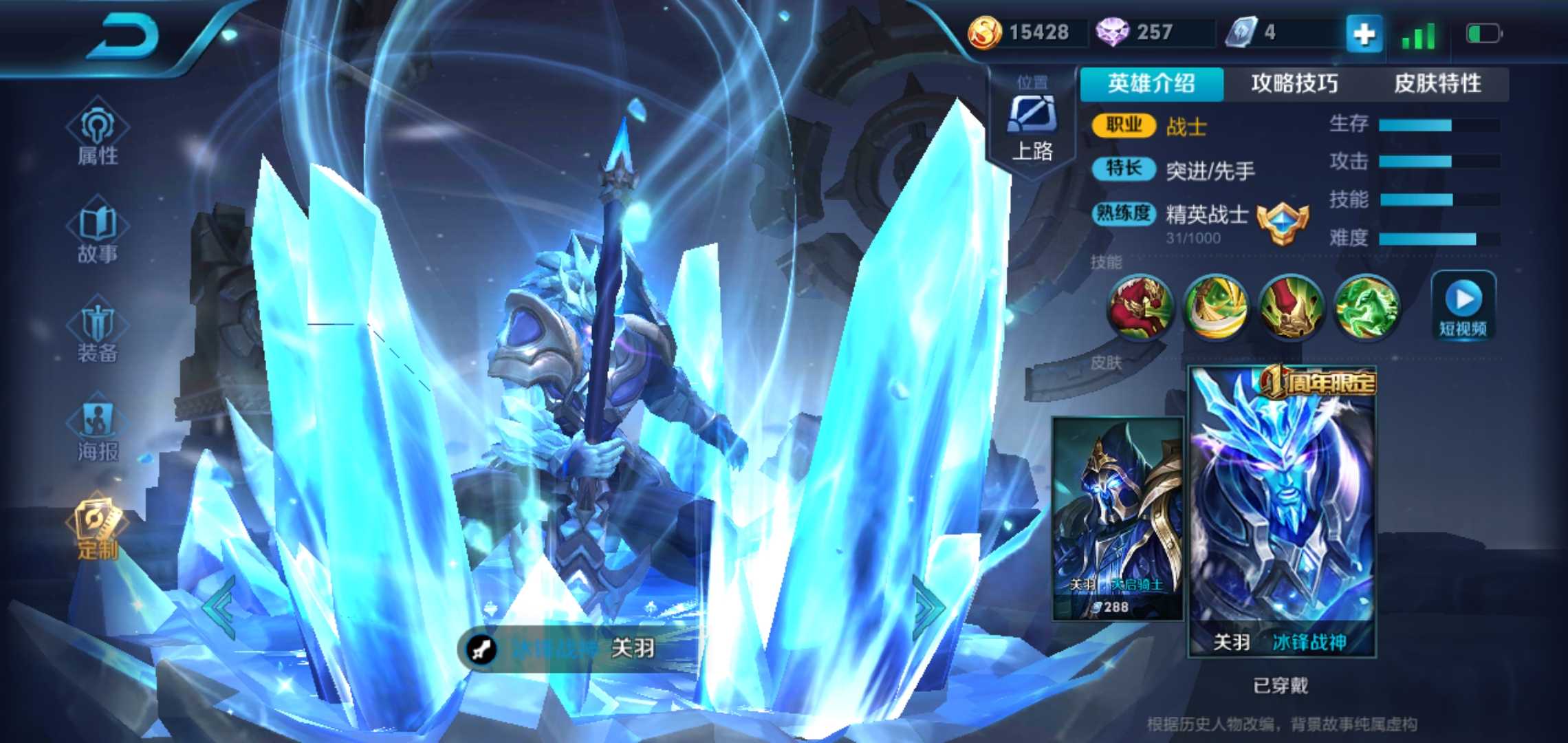 地狱之眼,超时空战士,水晶猎龙者,棒球花木兰夏侯惇乘风破浪,冰封战神