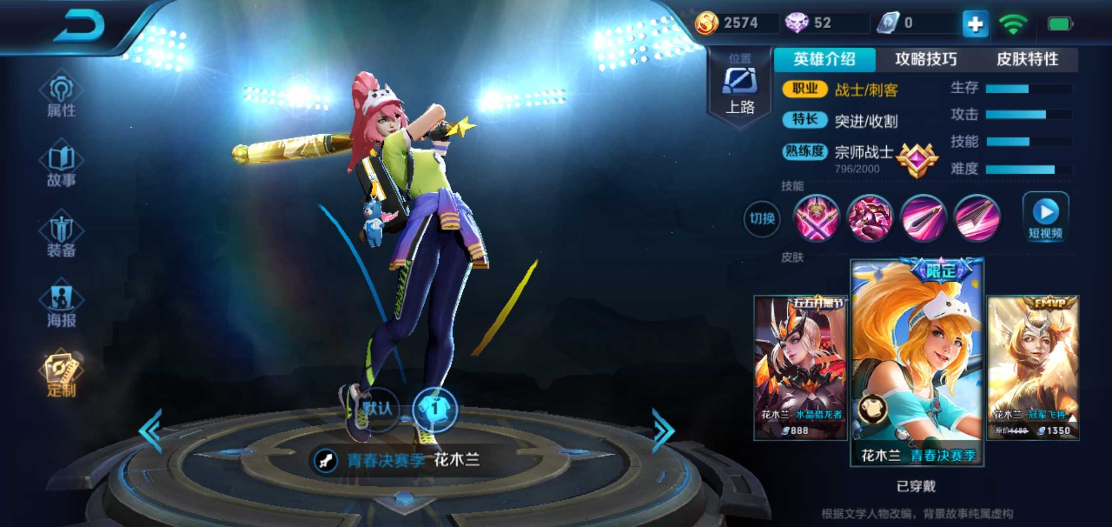 现在下单送包夜钻石可以排位千年李白街霸☆限定青春赛花木兰凯