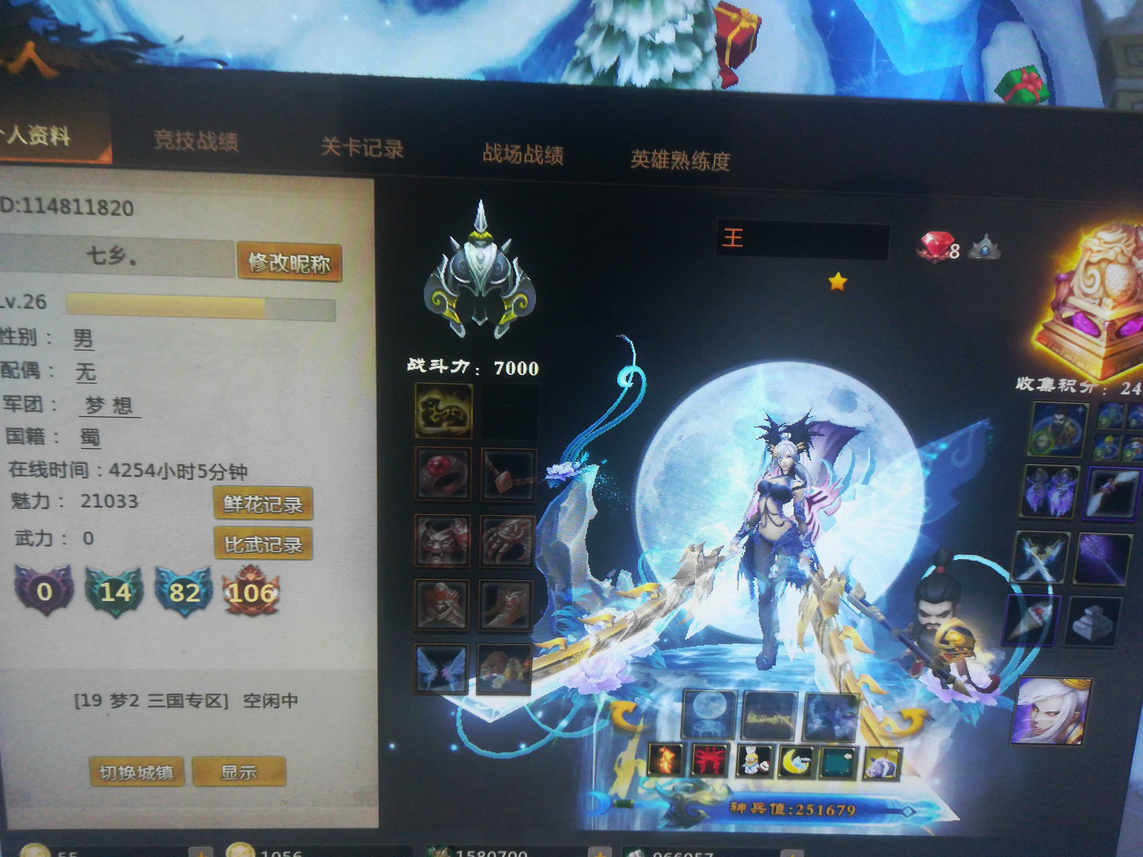 此梦三国账号已出租0次帐号出租-租号玩