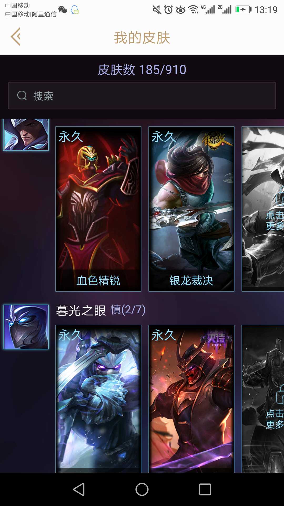 英雄联盟 电信 艾欧尼亚 商品编号:2121431 货架编号:2121431 收藏