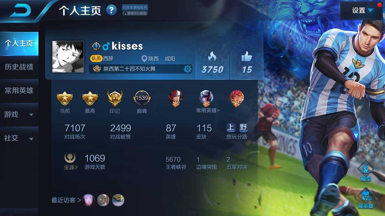 「苹果给密」v7星耀段★88英雄123皮肤新皮肤更新挂机拉黑