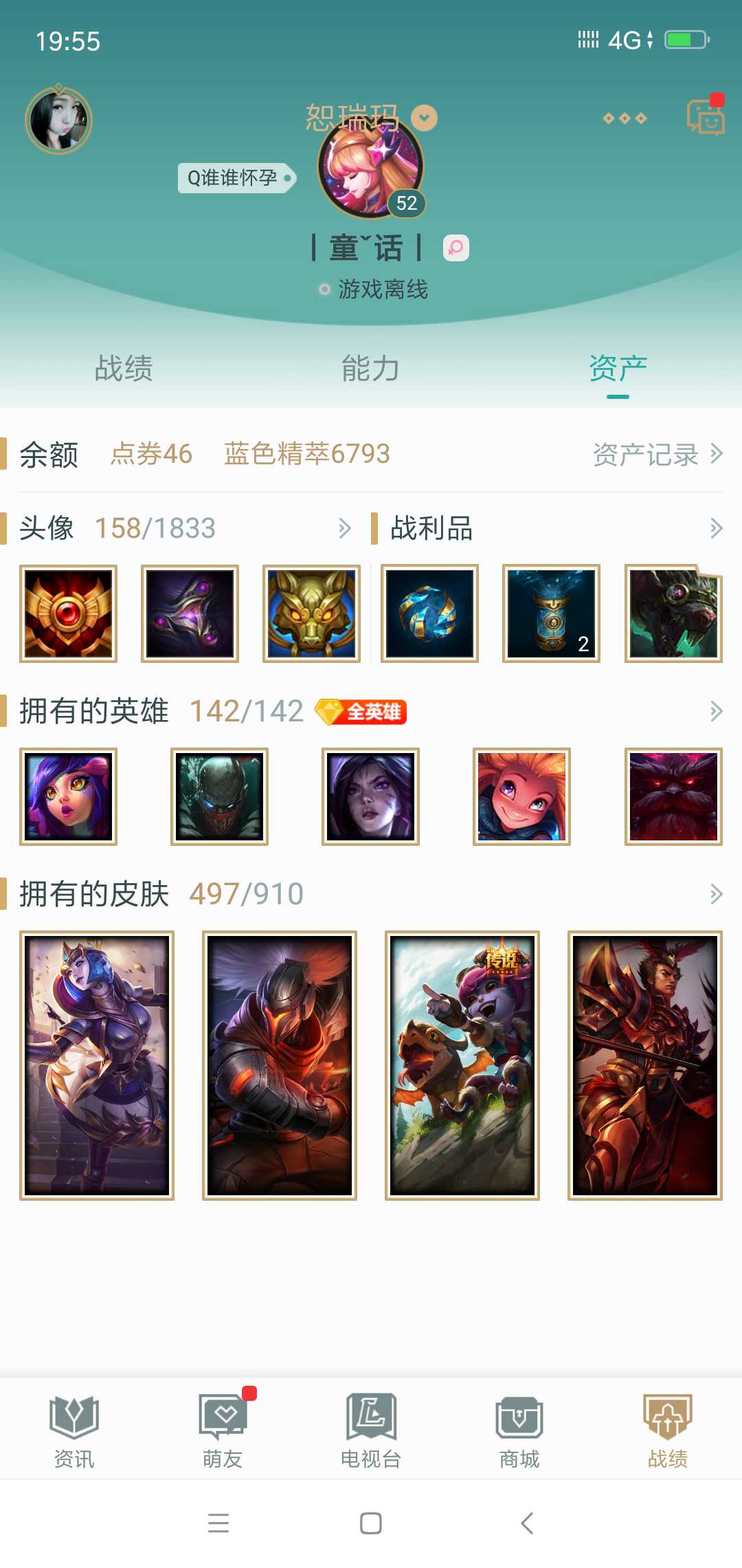 英雄联盟租号
