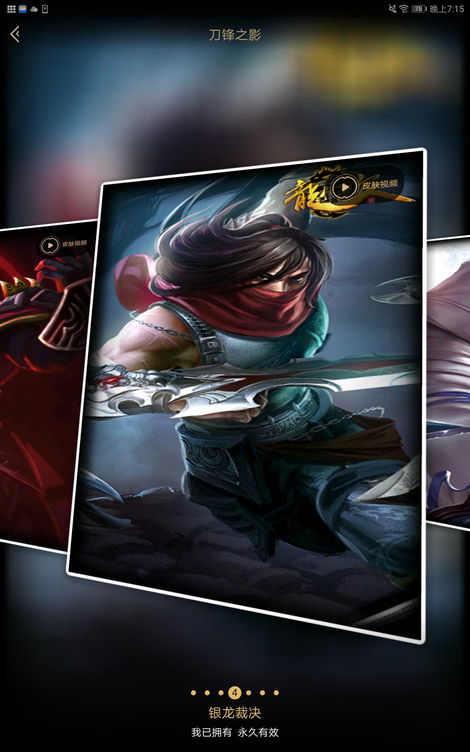 全英雄 650皮肤 龙刀 性价比之王_traxex丶zzz_英