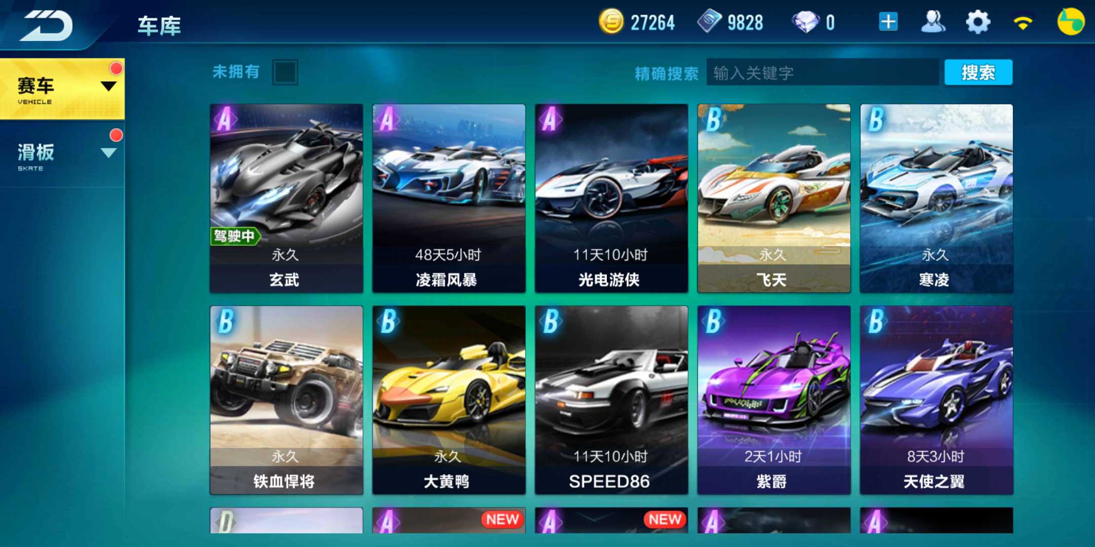QQ飞车手游租号