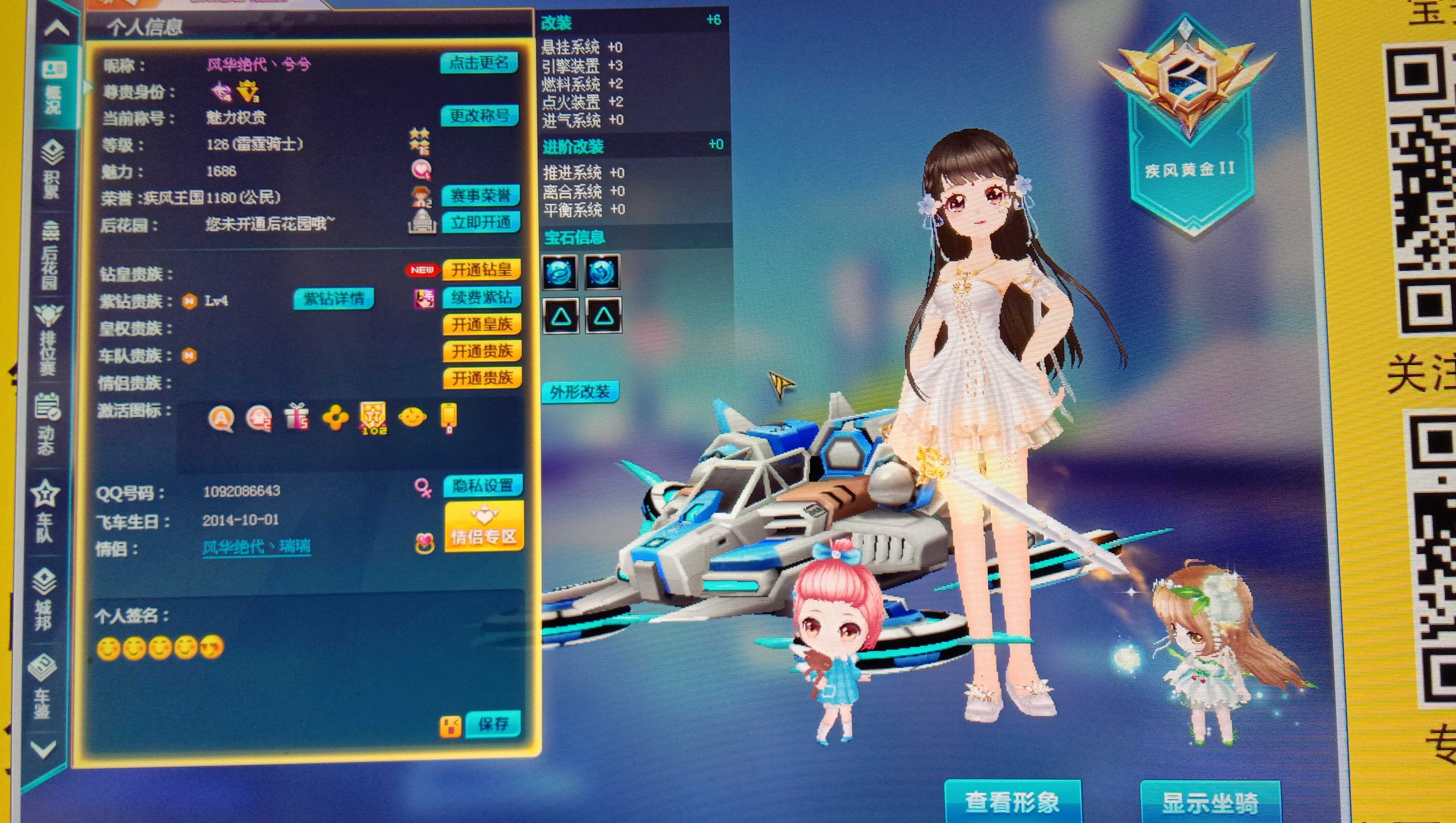 永久黑爵士 收割者大衣柜 极品宠物此qq飞车账号已出租0次帐号出租-租