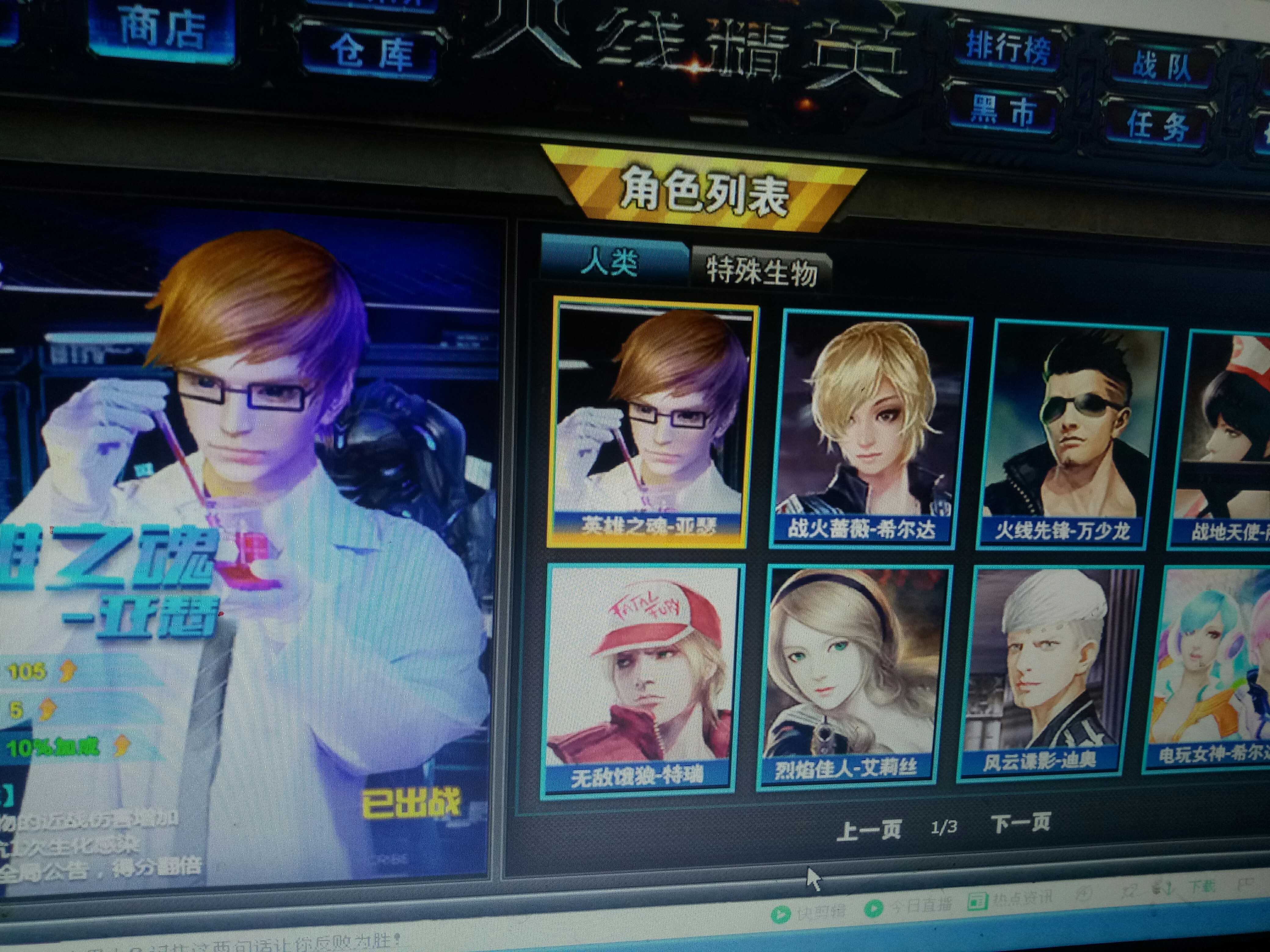 亚瑟金牛座_火线精英_电信区_电信区服_租号熊平台-专业安全游戏账号