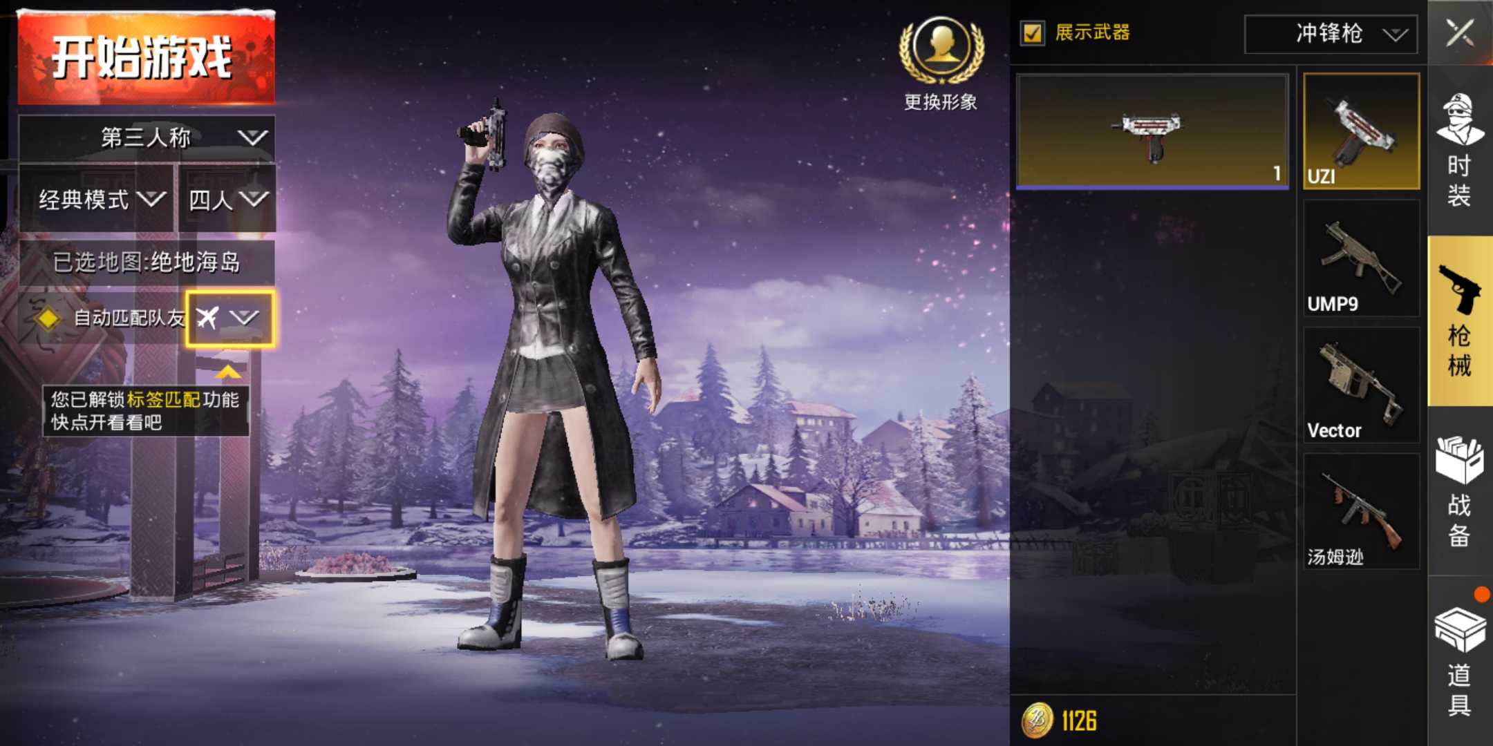 低段位 ,容易吃鸡,城市保卫者风衣,有好友妹子在线