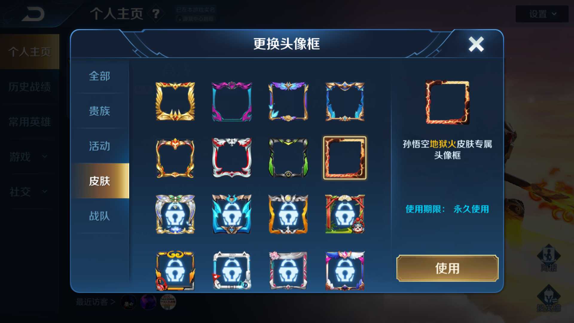 白虎朱雀至尊宝凤求凰海洋永曜之星黄金射手冰霜恋舞曲_王者荣耀_安卓