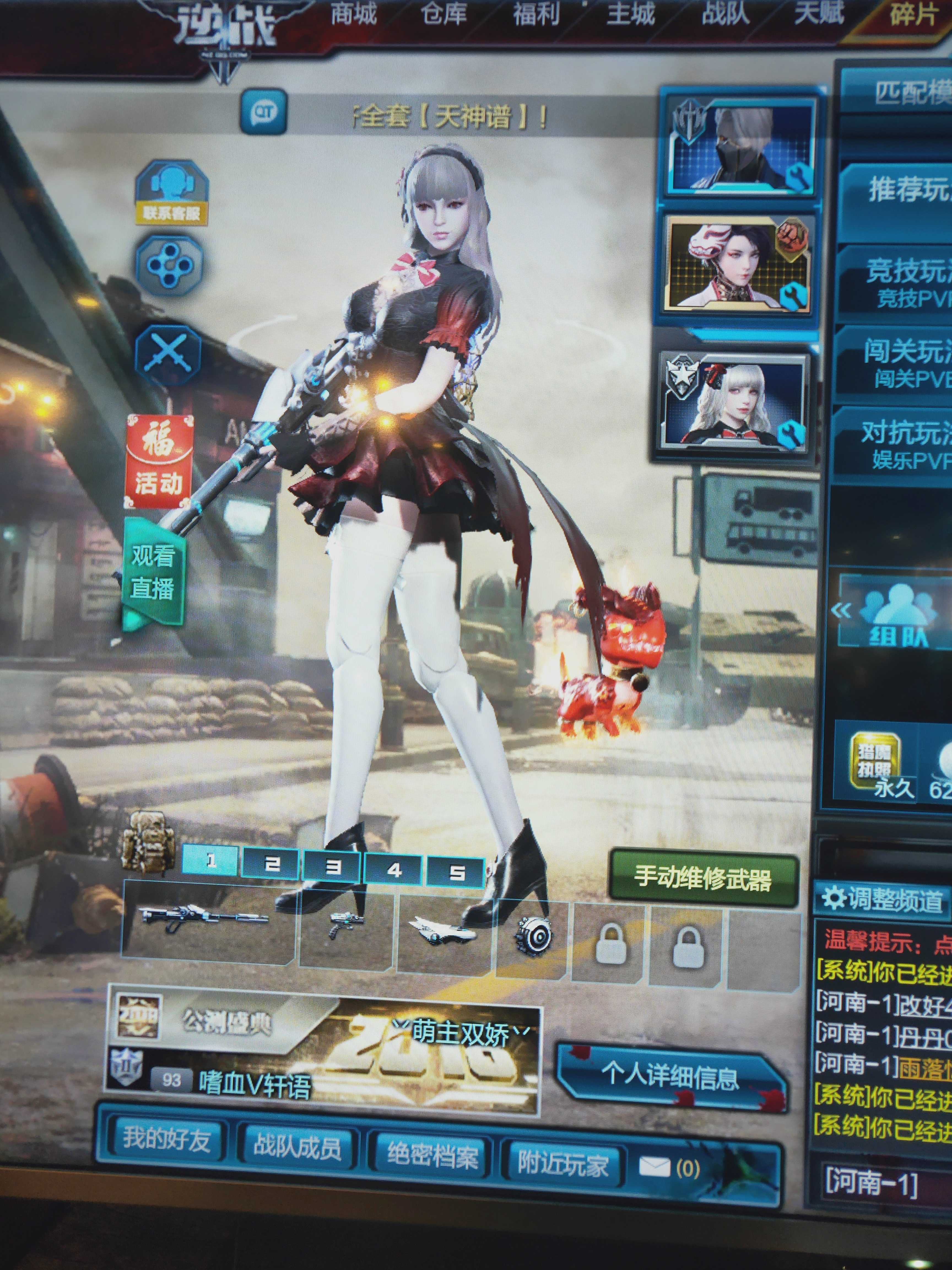 爱丽丝82世代★地狱修罗★灭世者★兽神龙魂★原子纪元|逆战租号_借