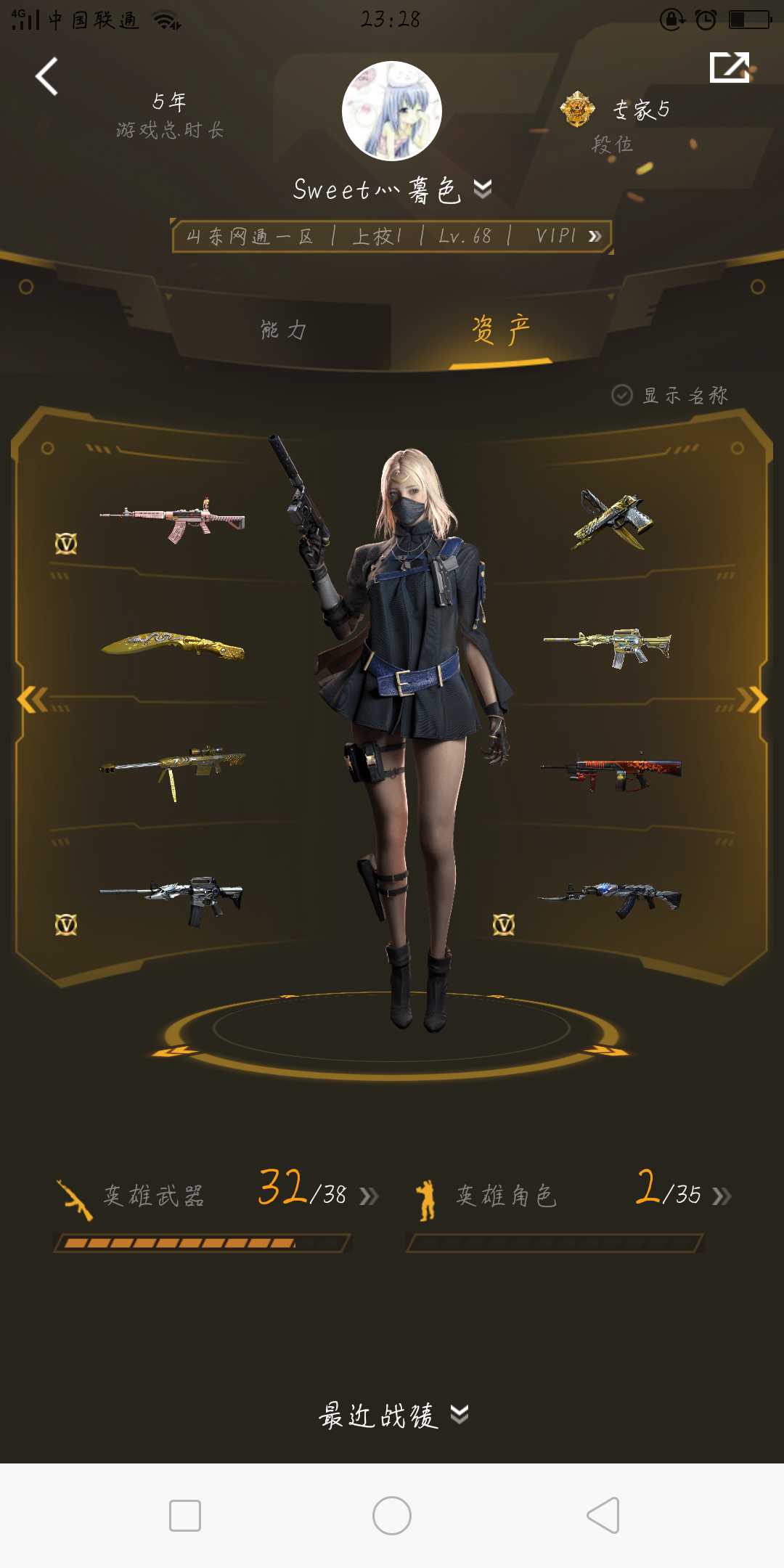 王者之怒 魂锋 无影耀金