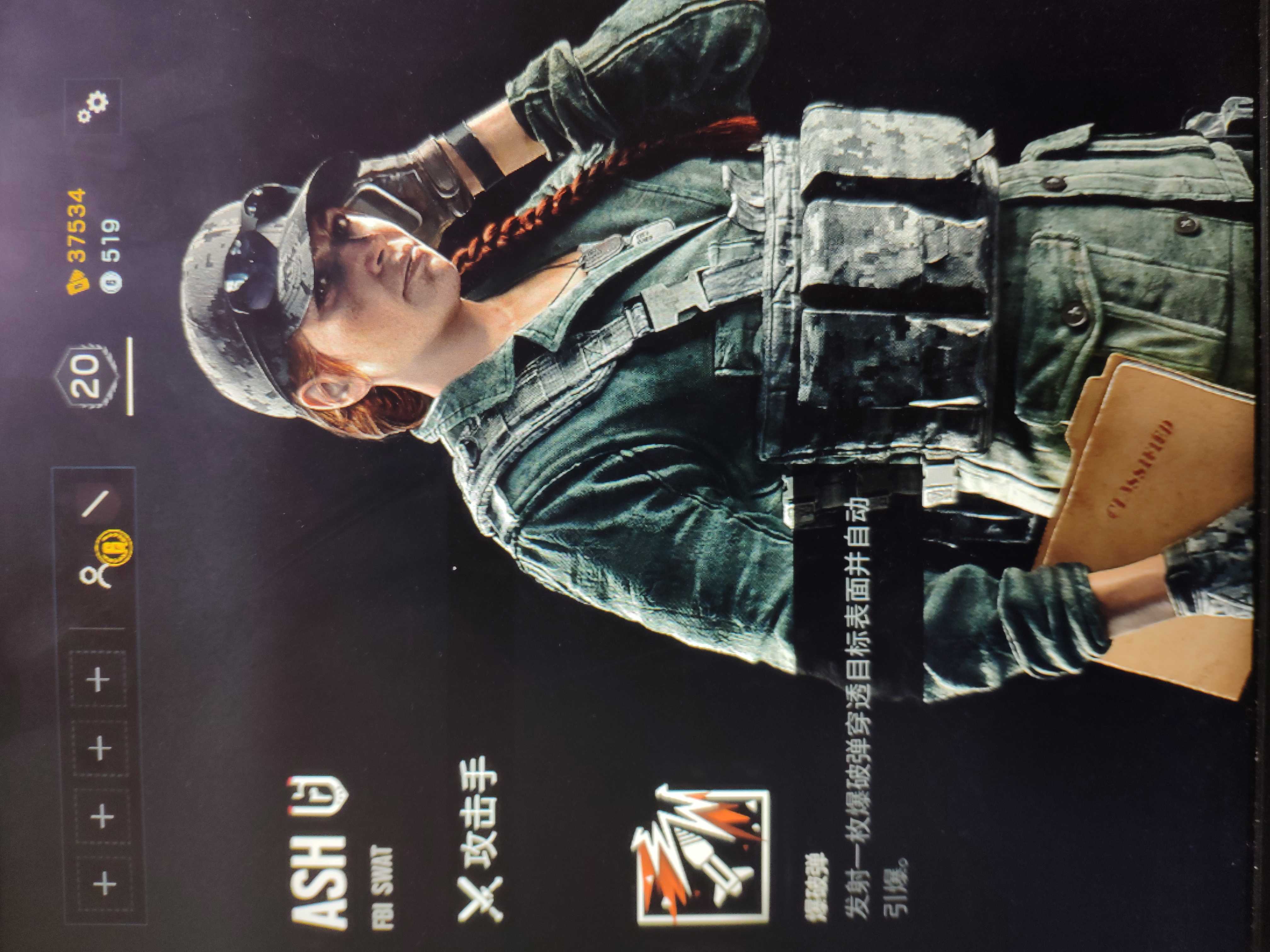 彩虹六号 土豪版 全干员 黑百步蛇