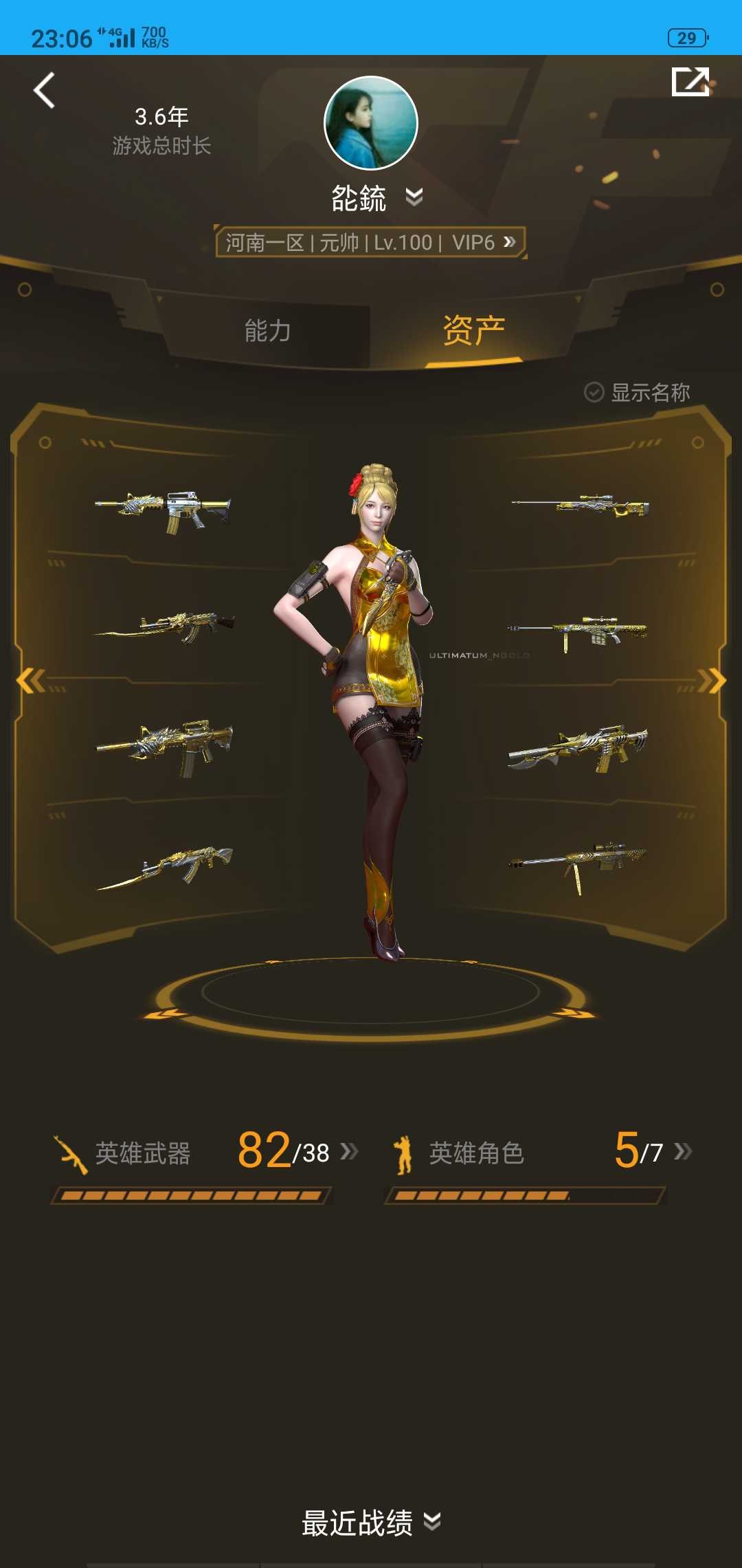 耀金毁灭无影幻兽套装 王者套装生化爆破套装6烈龙2炼狱4盘龙此穿越