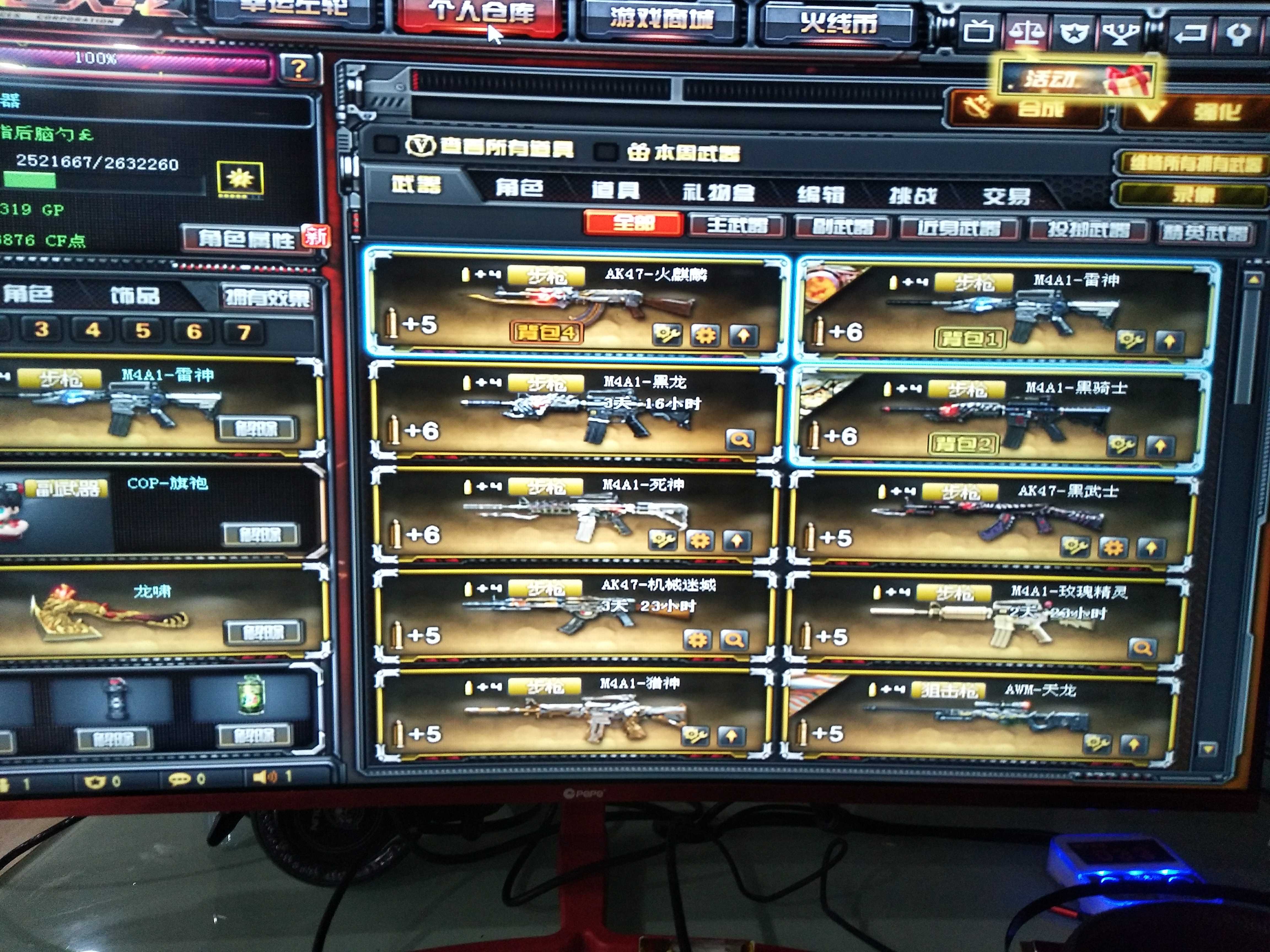 影 怒 魂 啸王者之瞳烈龙悦心 狐影 炫金天龙千变雷神黑龙毁灭天龙