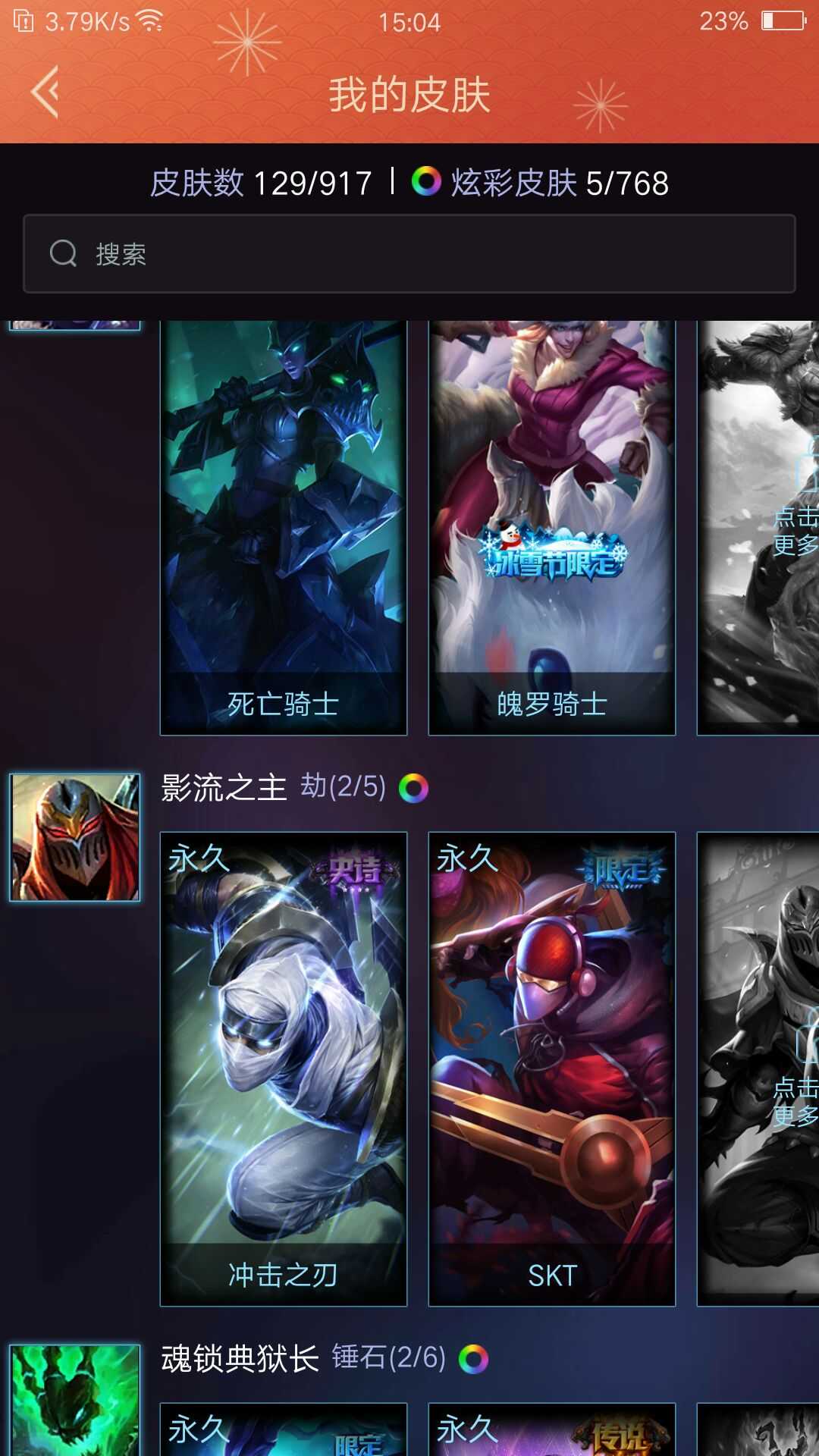 全英雄丨银龙裁决丨奥斯曼大帝船长丨skt流浪法师丨skt劫