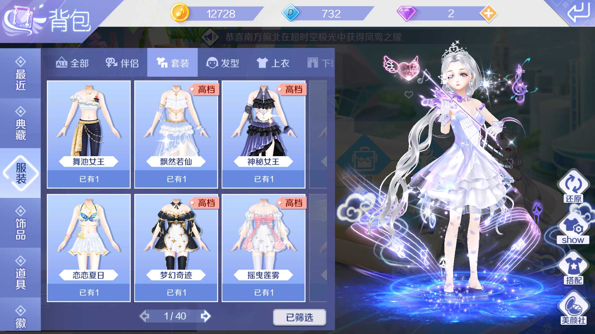 qq炫舞各种臻品,衣服超多