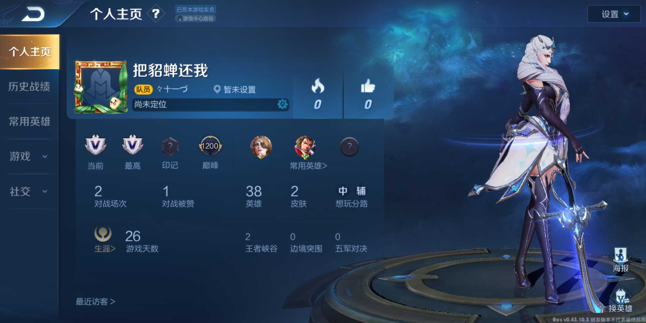 体验服钻石四_王者荣耀(体验服)_qq账号_qq账号_租客玩-宙斯租号官网