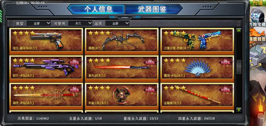 15把星座全星座星耀战神_火线精英_联通区_联通区服_租客玩-宙斯租号