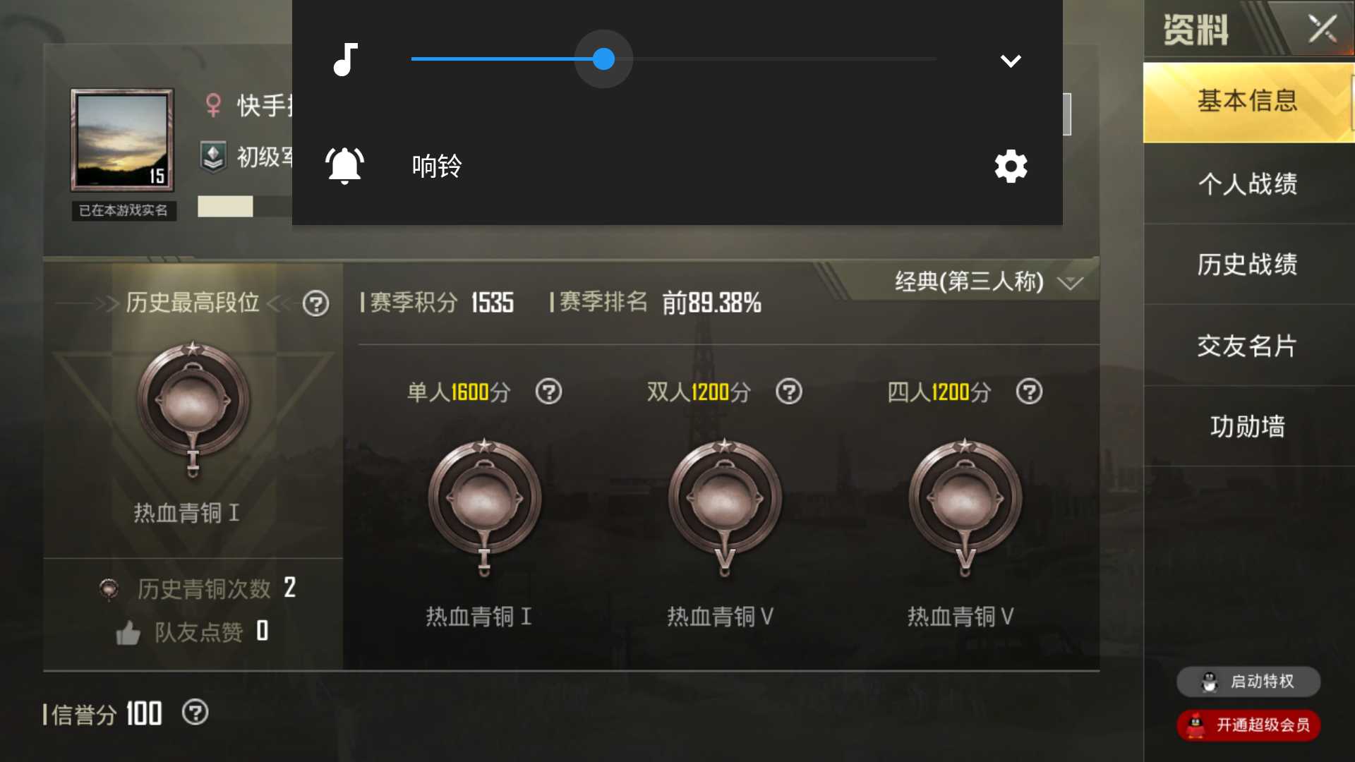 吃鸡装逼帐号绝对把把吃鸡