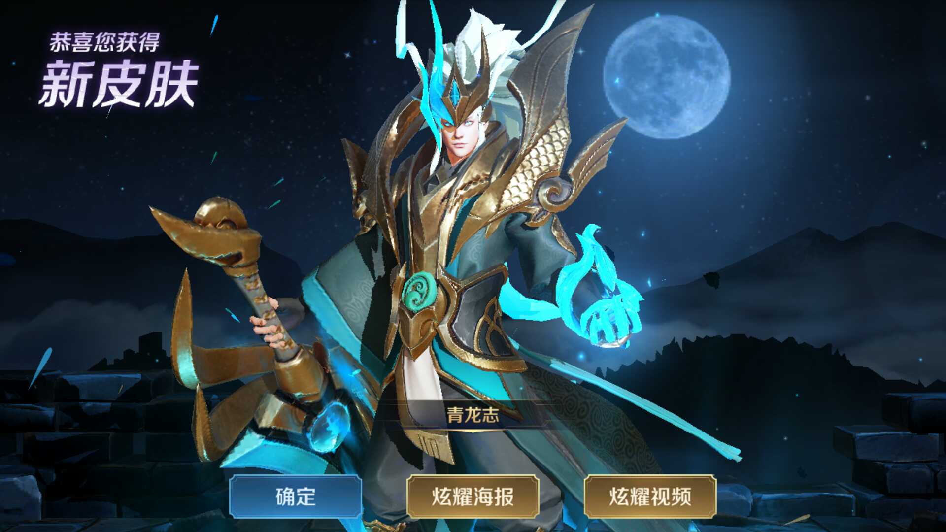 全息随影71金仲夏71全铭文71新皮肤全秒_王者荣耀_安卓系统_qq