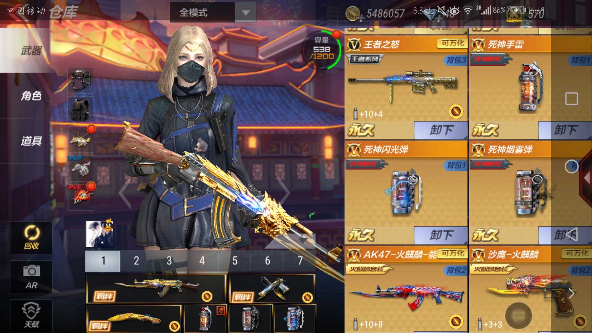 王者之怒之心之魂之魄雷神套装黑武士套装火麒麟套装