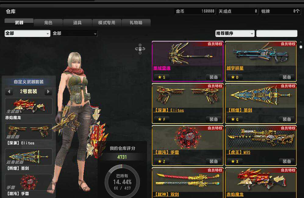 搜【懂你】【皇家紫钻】【断域雷魂】 圣剑深渊狗神弑神朱雀