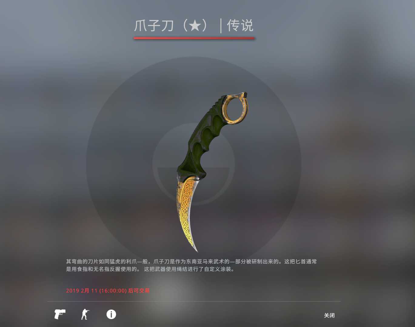 【v社出品】传说爪刀 ak二西莫夫沙鹰红色代号 全主战皮肤!