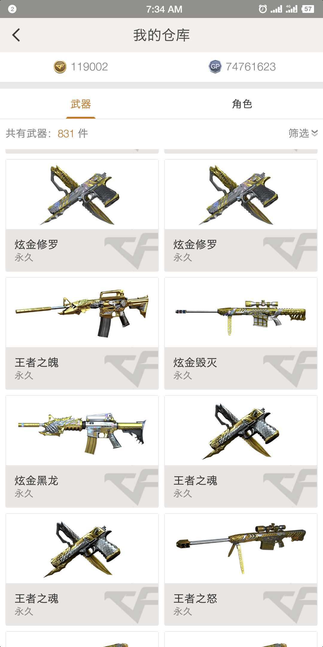 王者零传说丨雷神荣耀天龙传奇70kg丨全音效丨27王炫82v