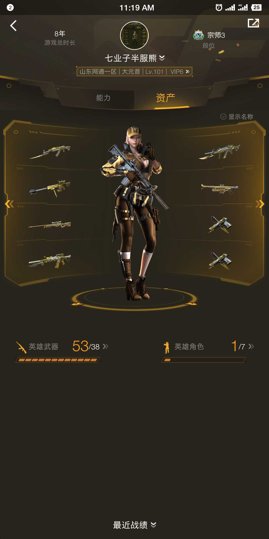 王者零传说丨雷神荣耀天龙传奇70kg丨全音效丨27王炫82v