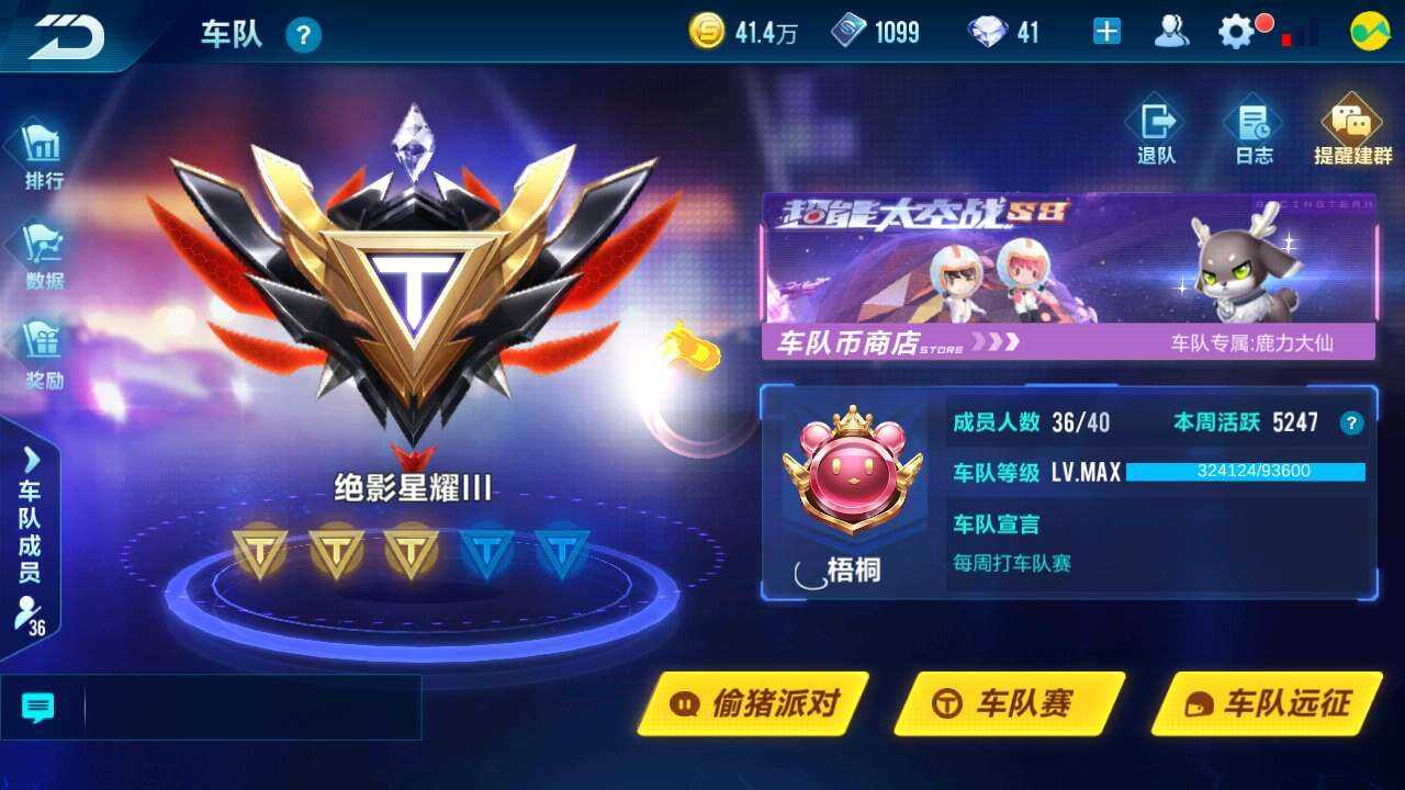 qq飞车(手游 qq账号 qq账号 商品编号:3189972 货架编号:3189972