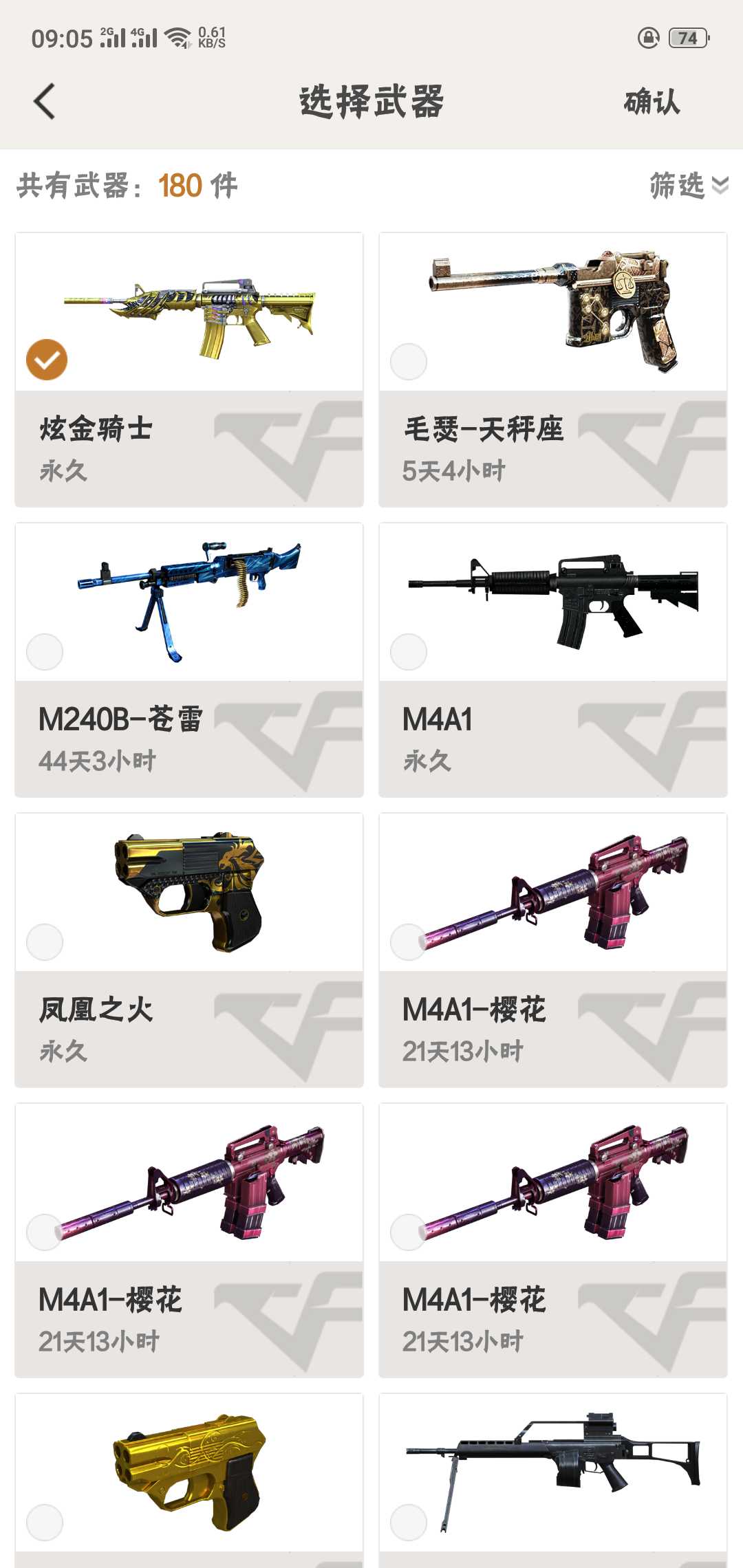 穿越火线租号
