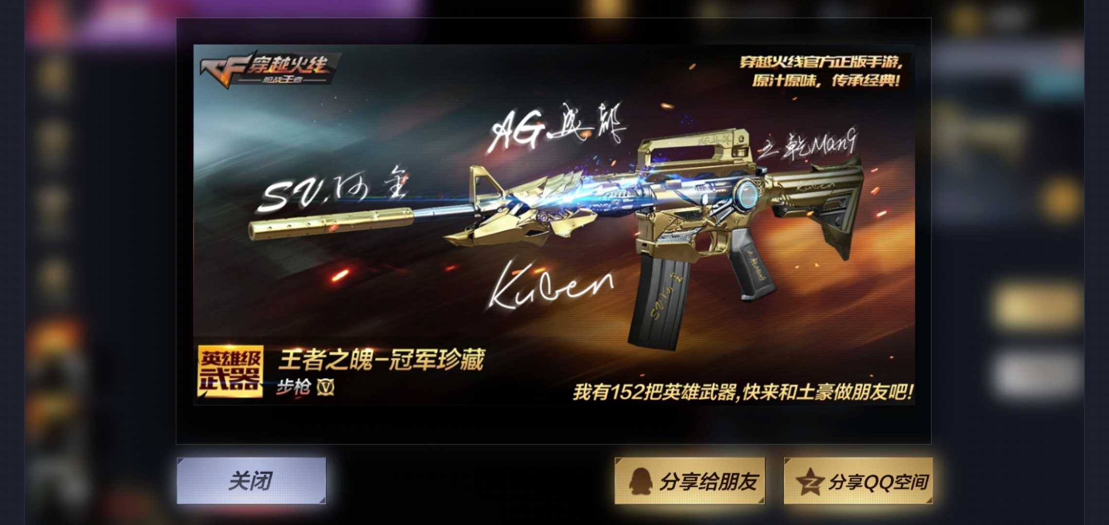 穿越火线:枪战王者 qq帐号 qq帐号 商品编号:2009667 货架编号