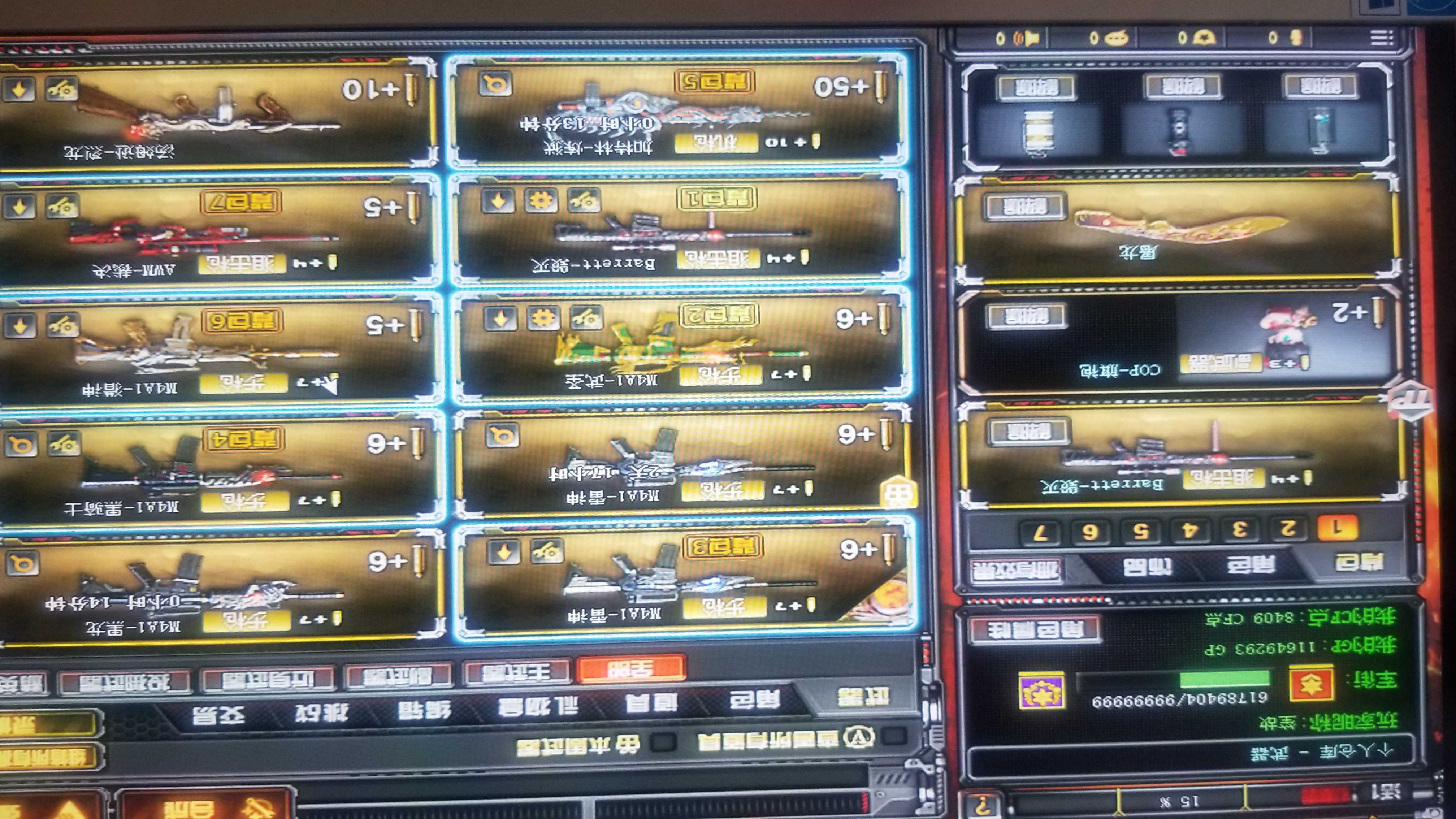 穿越火线租号