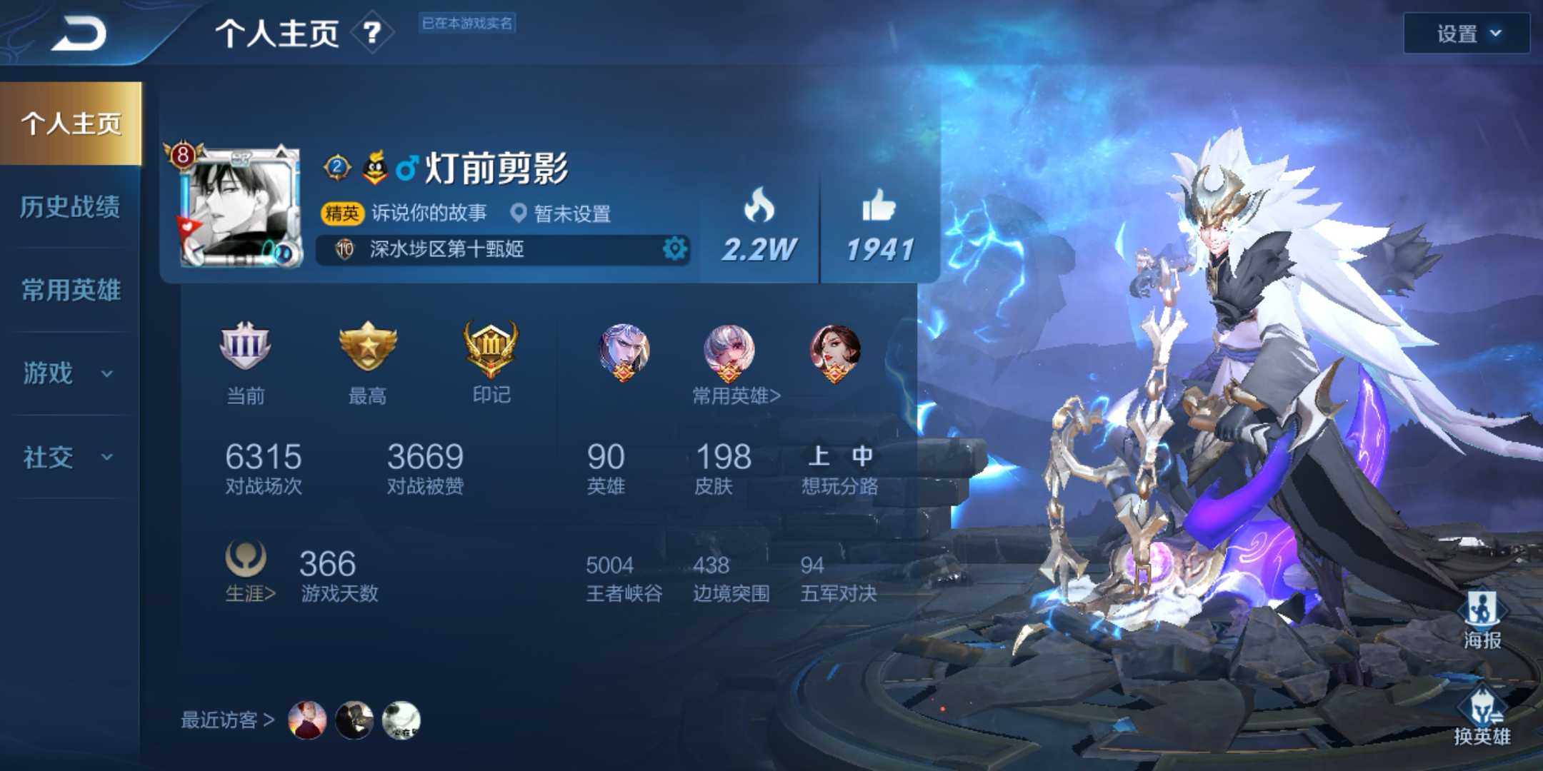 i白虎i全息i冰霜7815198皮_王者荣耀_安卓系统_qq账号_租号工厂