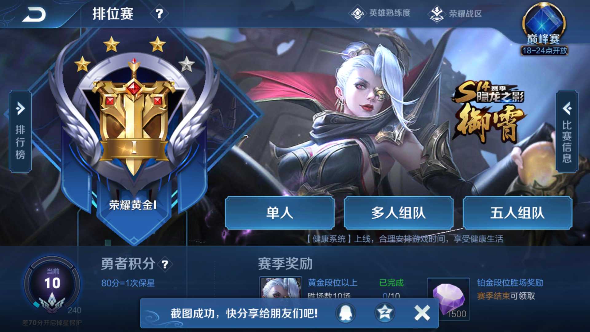 王者荣耀租号