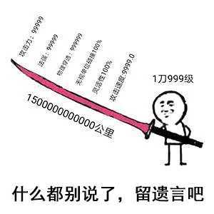 花钱买个教训